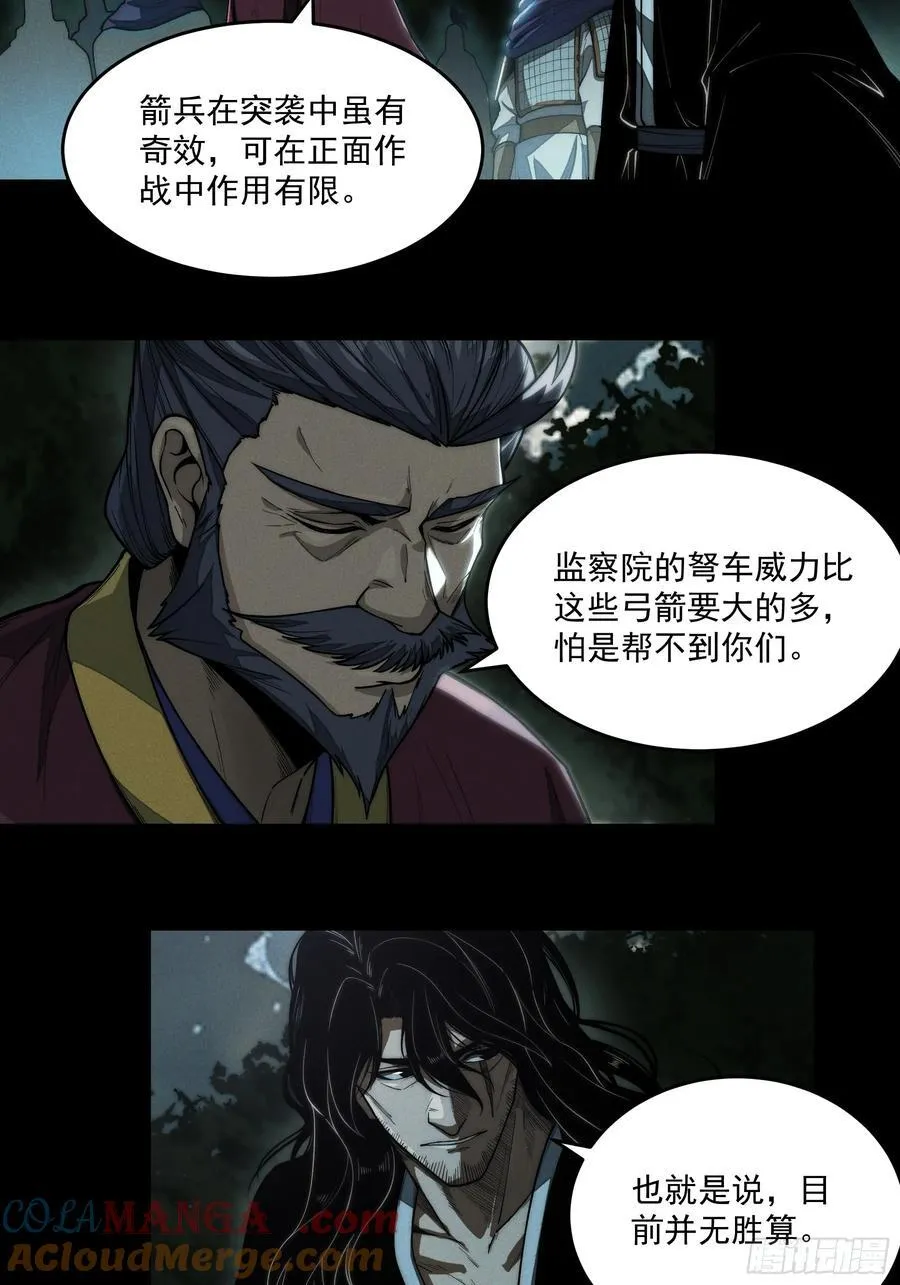 153.大宗师8