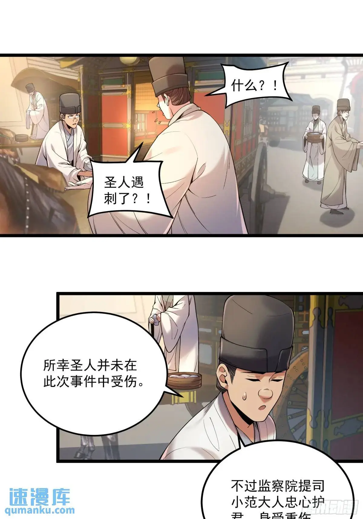 104.范闲重伤31