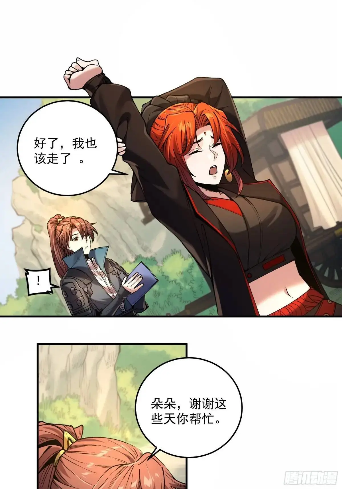 96.回程33