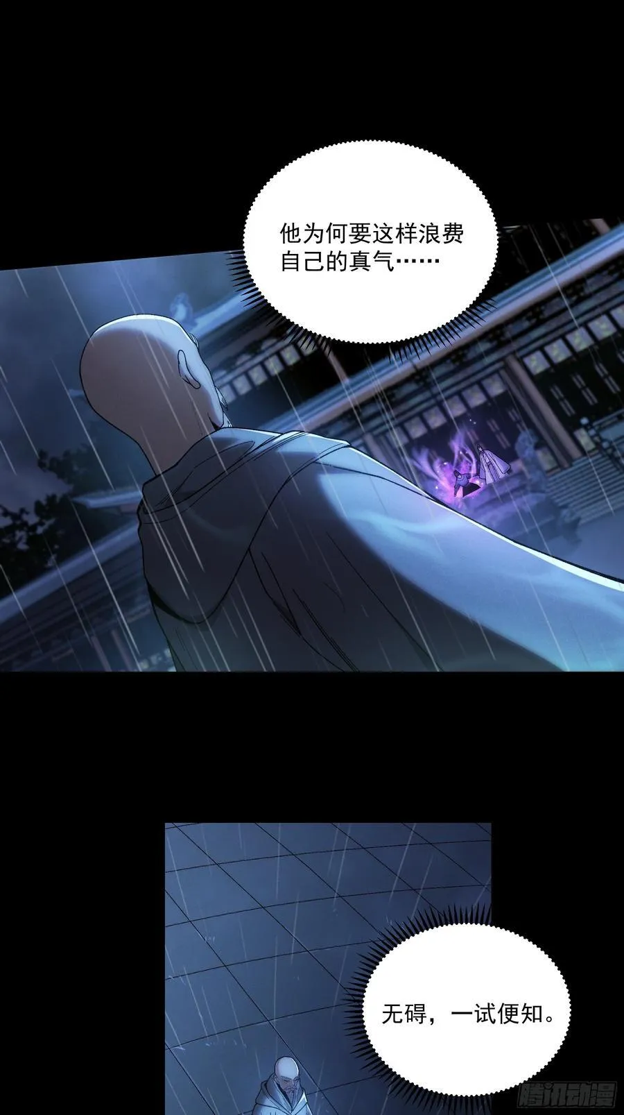 155.大战开始46