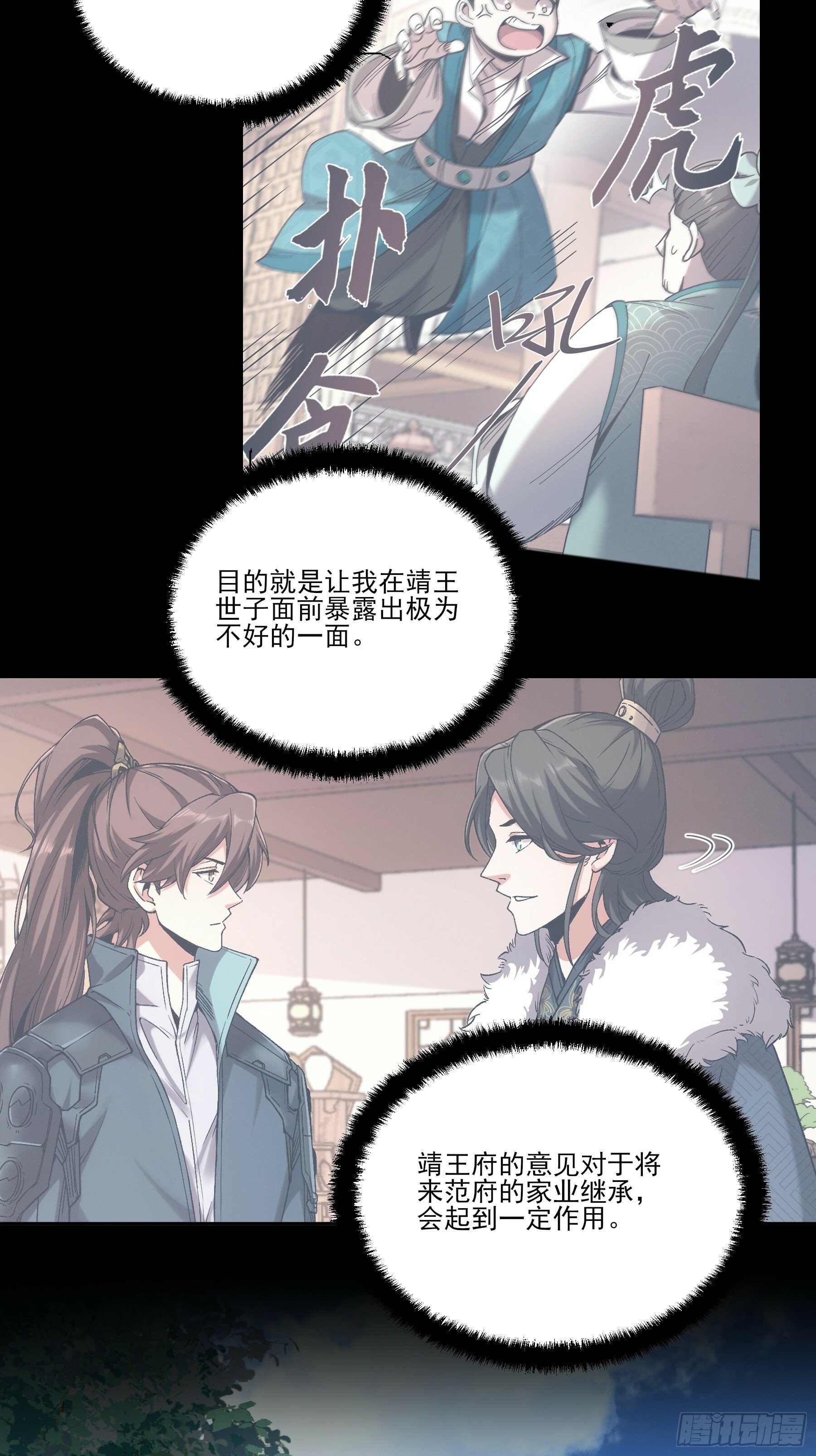 23.一切都在我的计划之中19