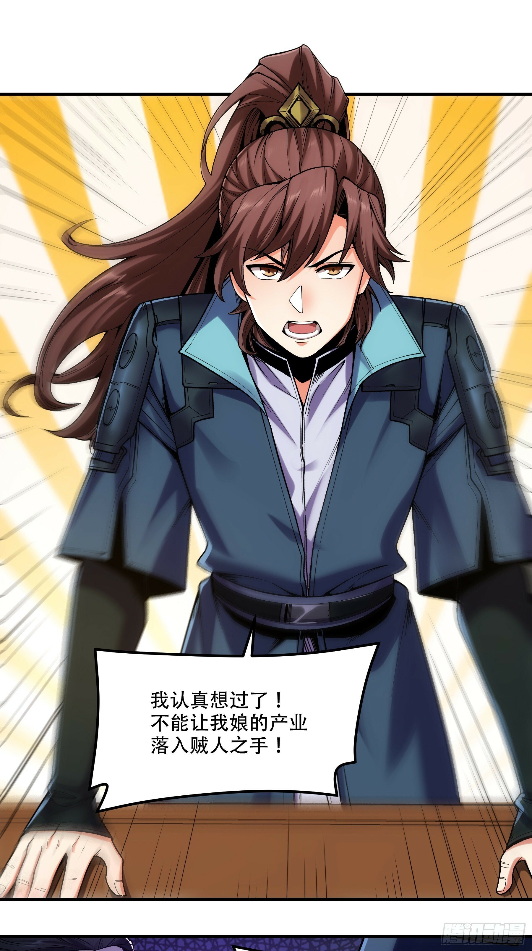 42.这婚我结定了！20
