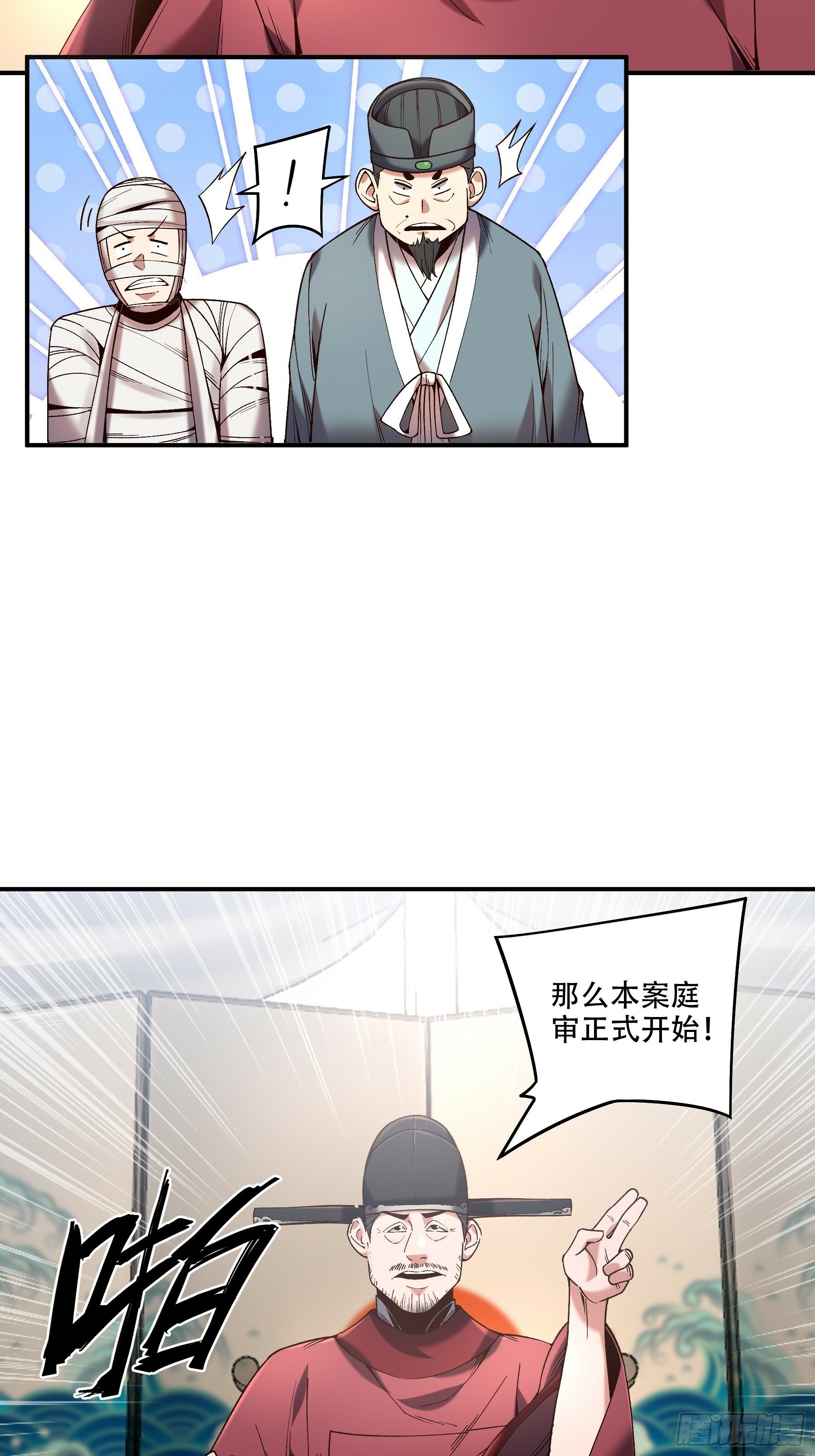 34.官司临头19