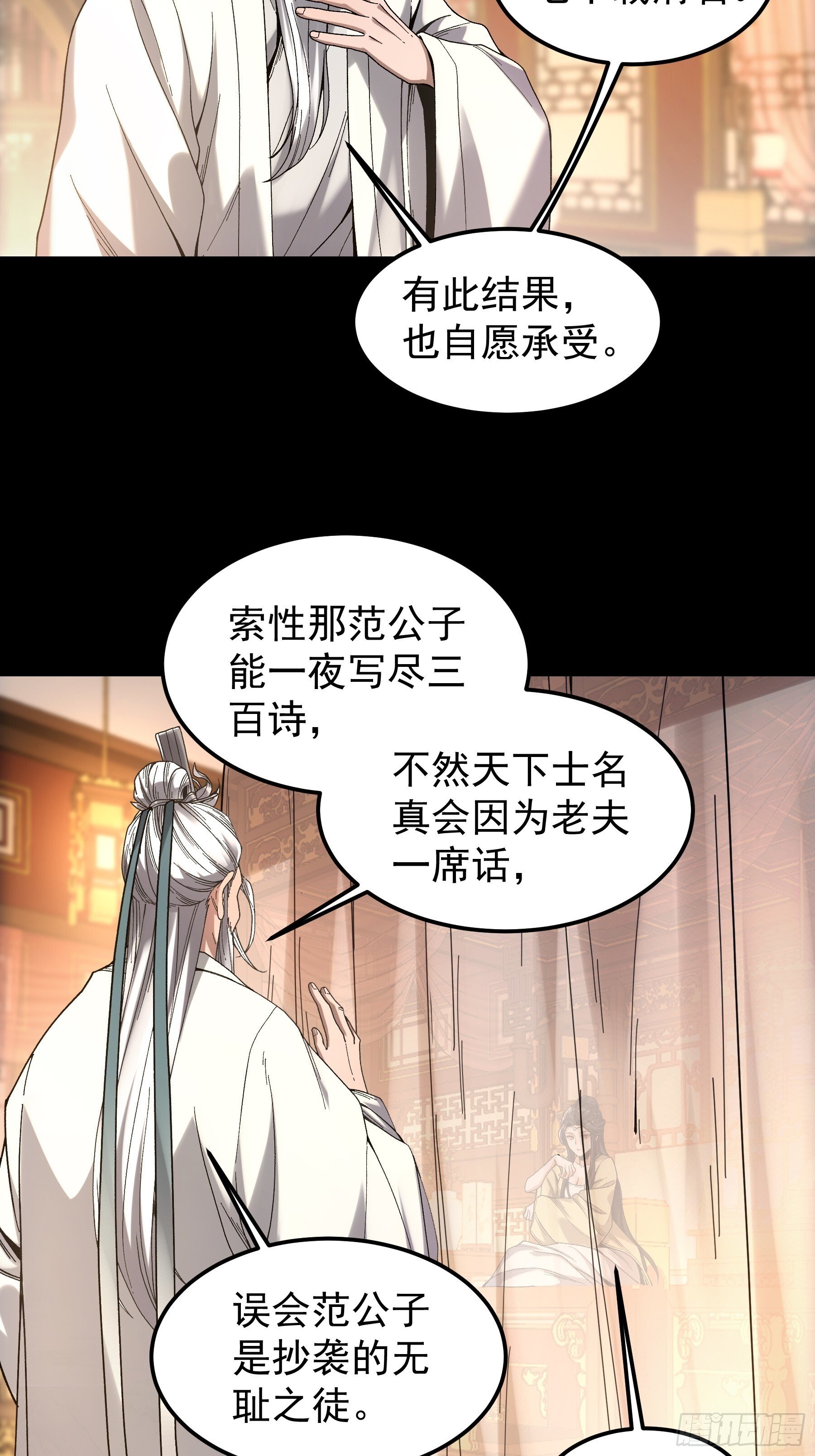 66.幕后之人24