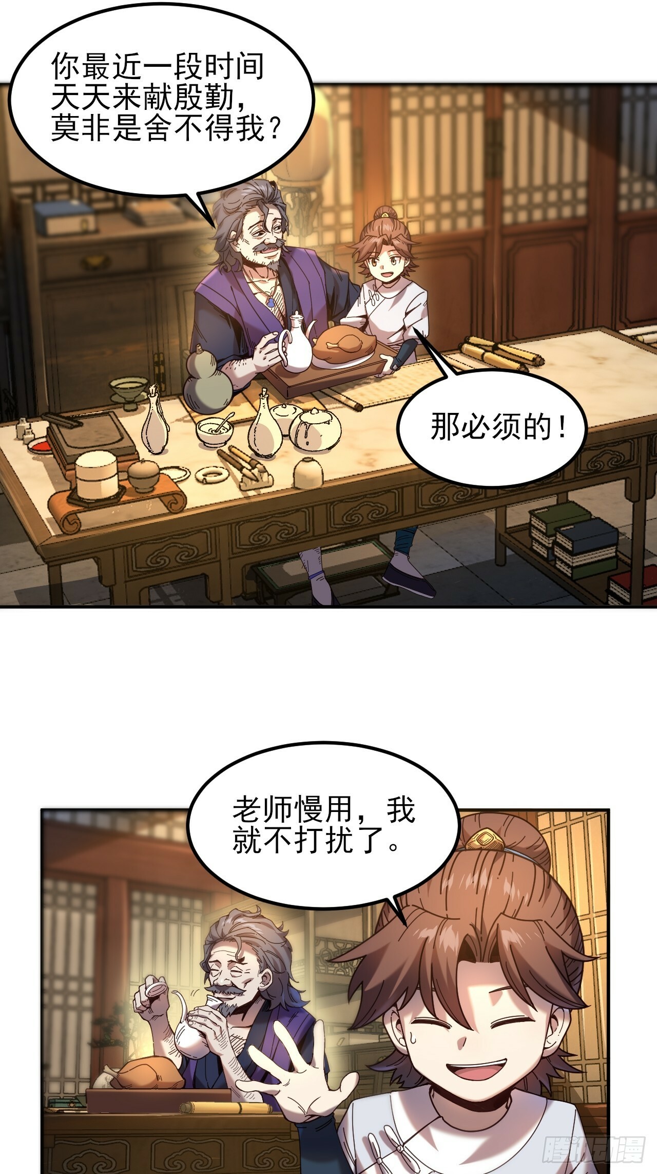 8.毒来毒往36