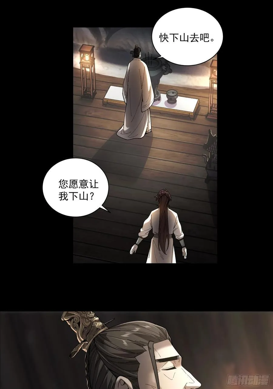 148.下山去25