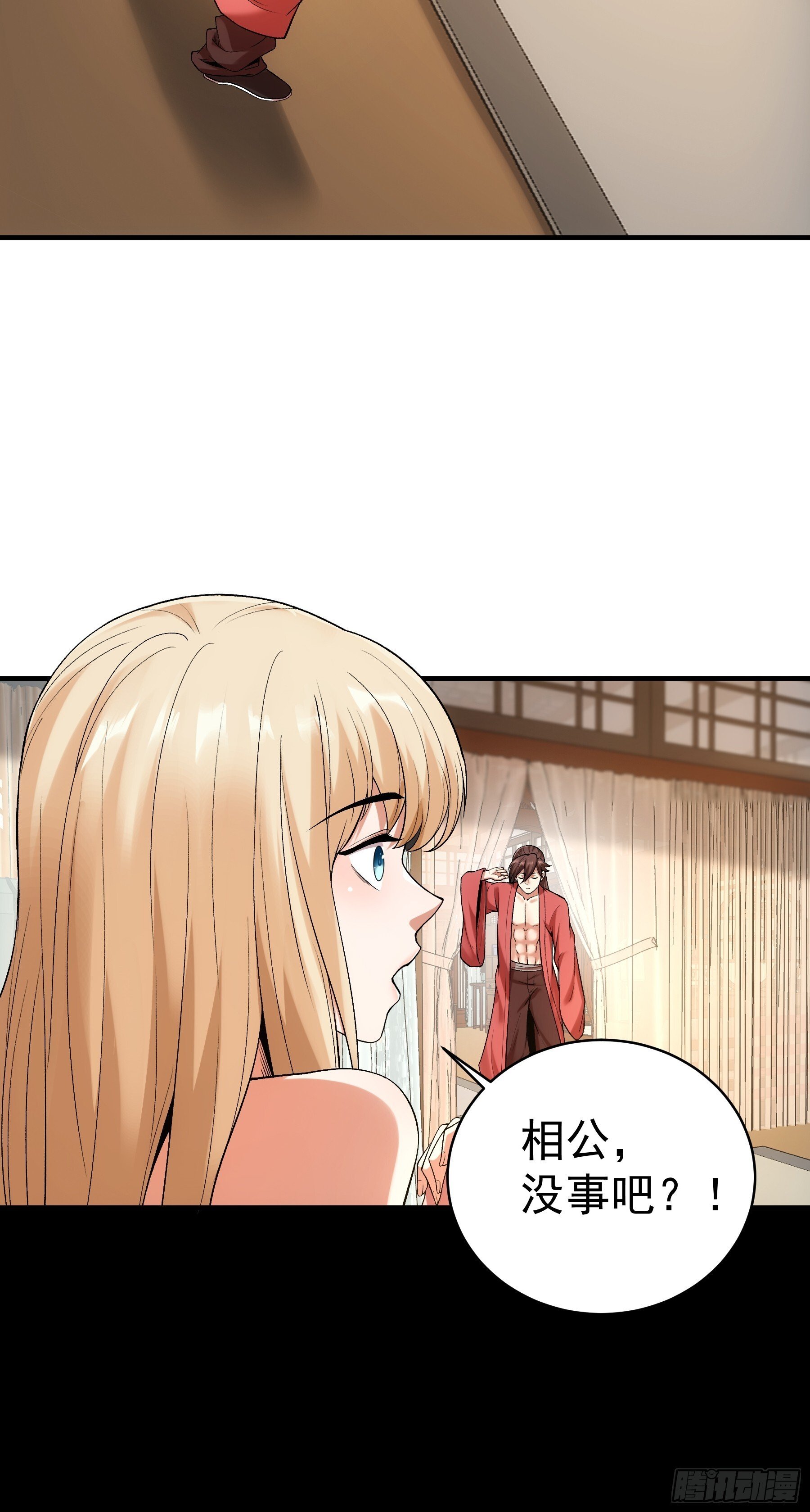 72.好臣子就是新婚第二天出差5