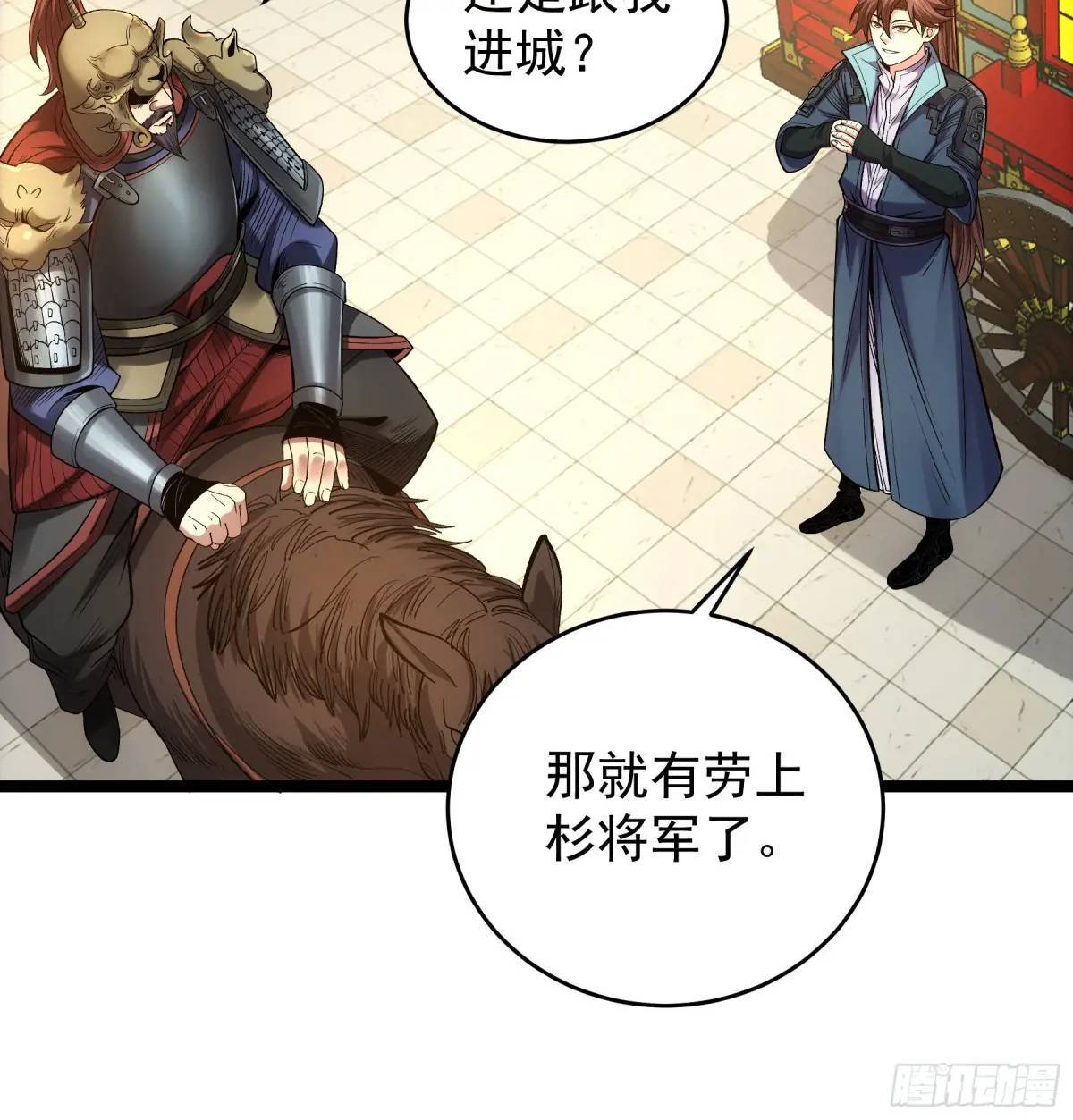 81.北齐的女王11
