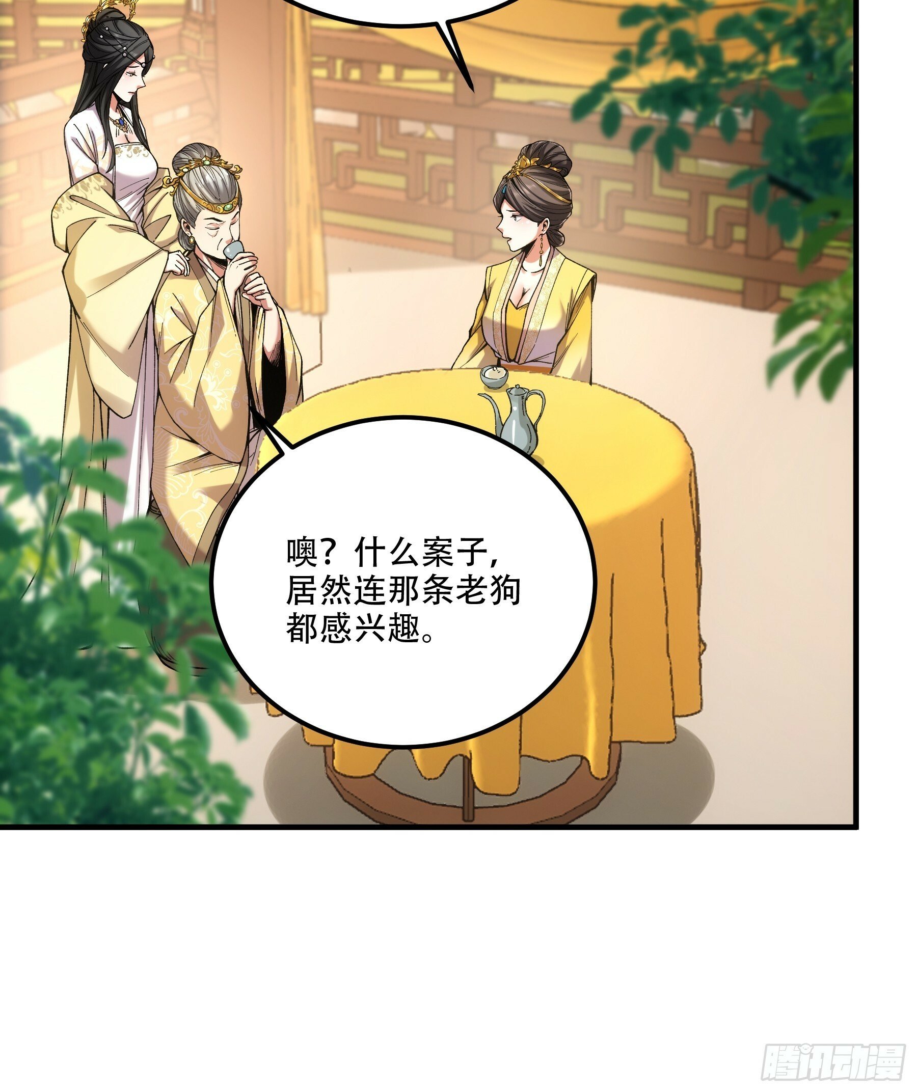 35.我本来想保密的48