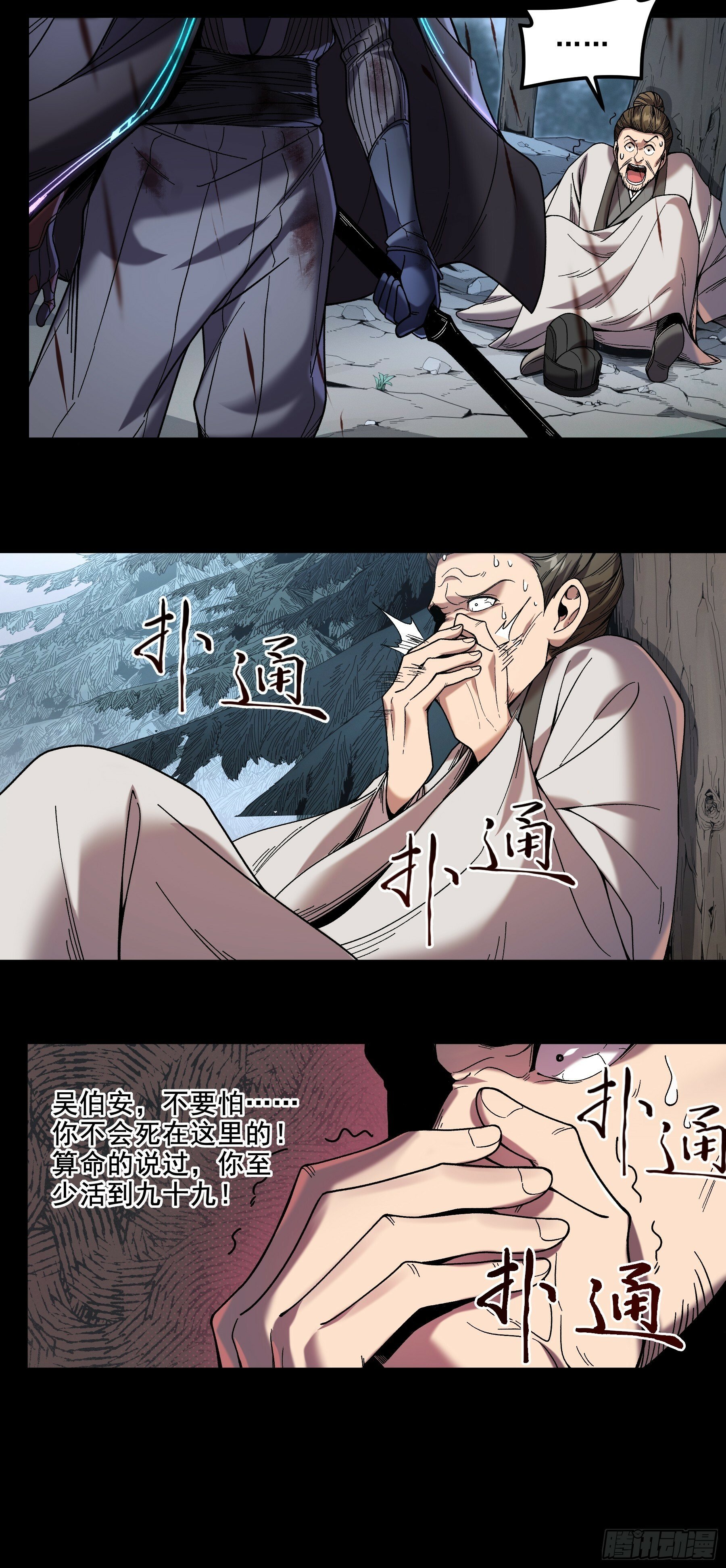 51.最强的杀手25