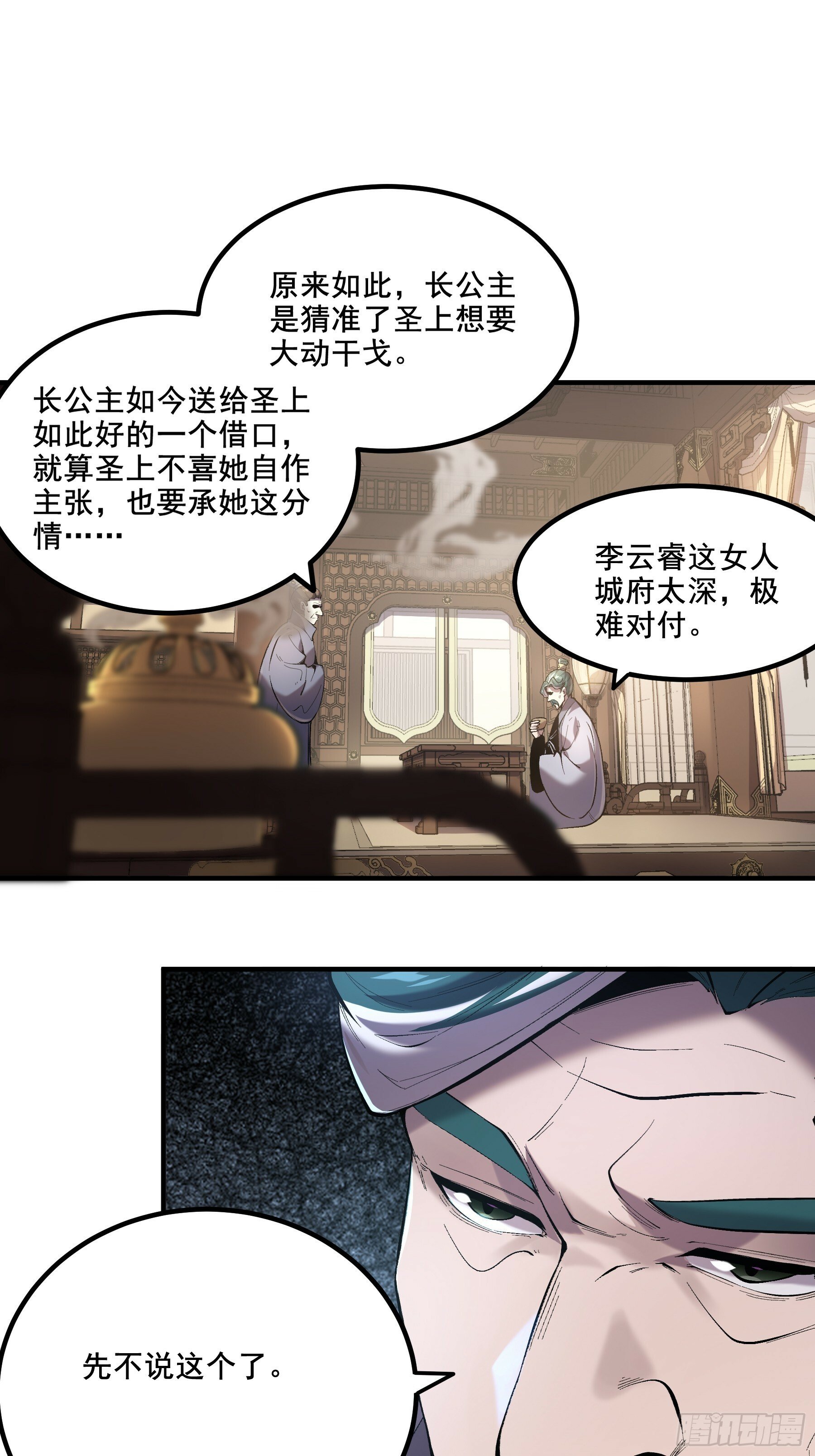 54.拜见岳父大人10