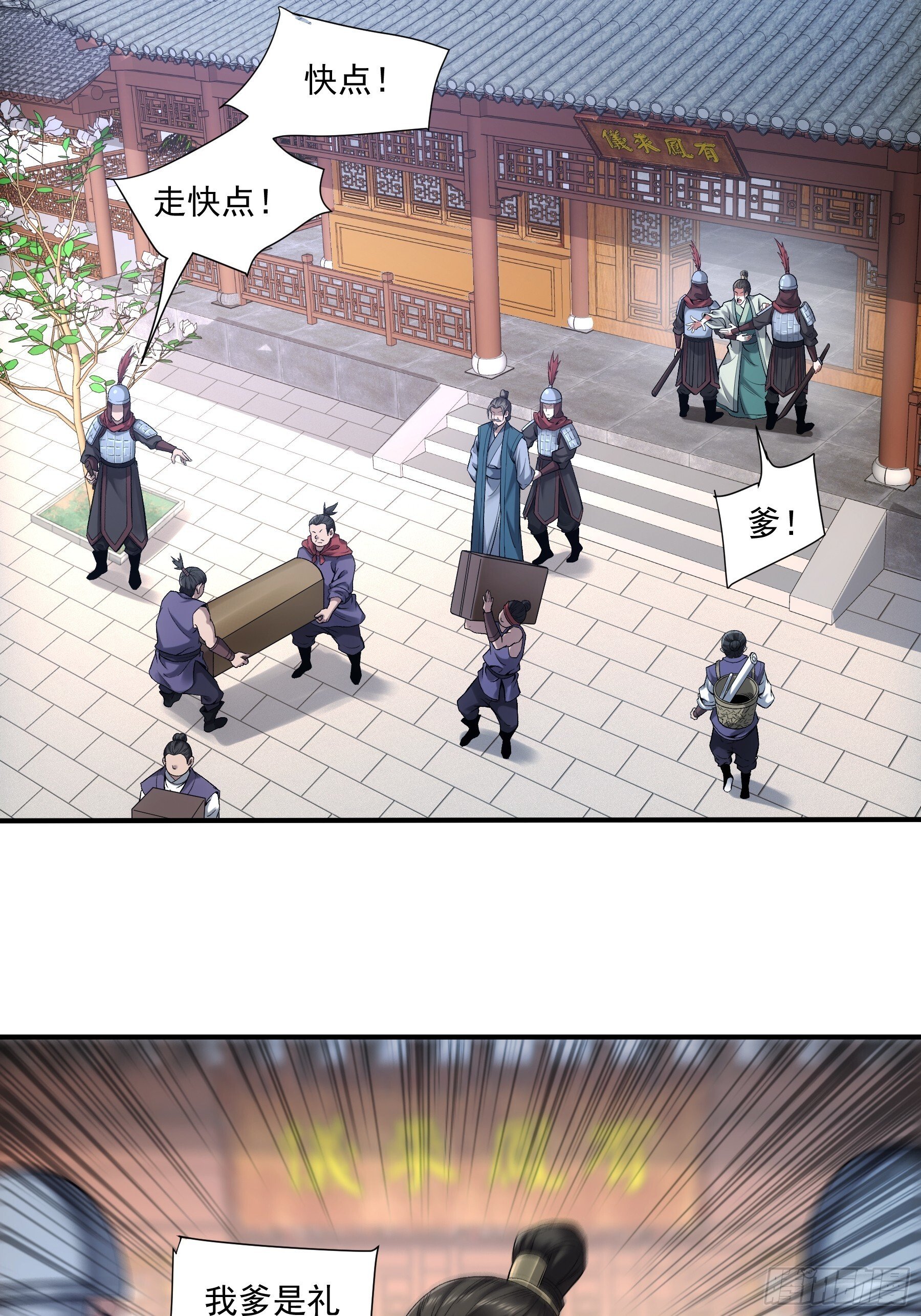 70.谢谢父亲大人·们17