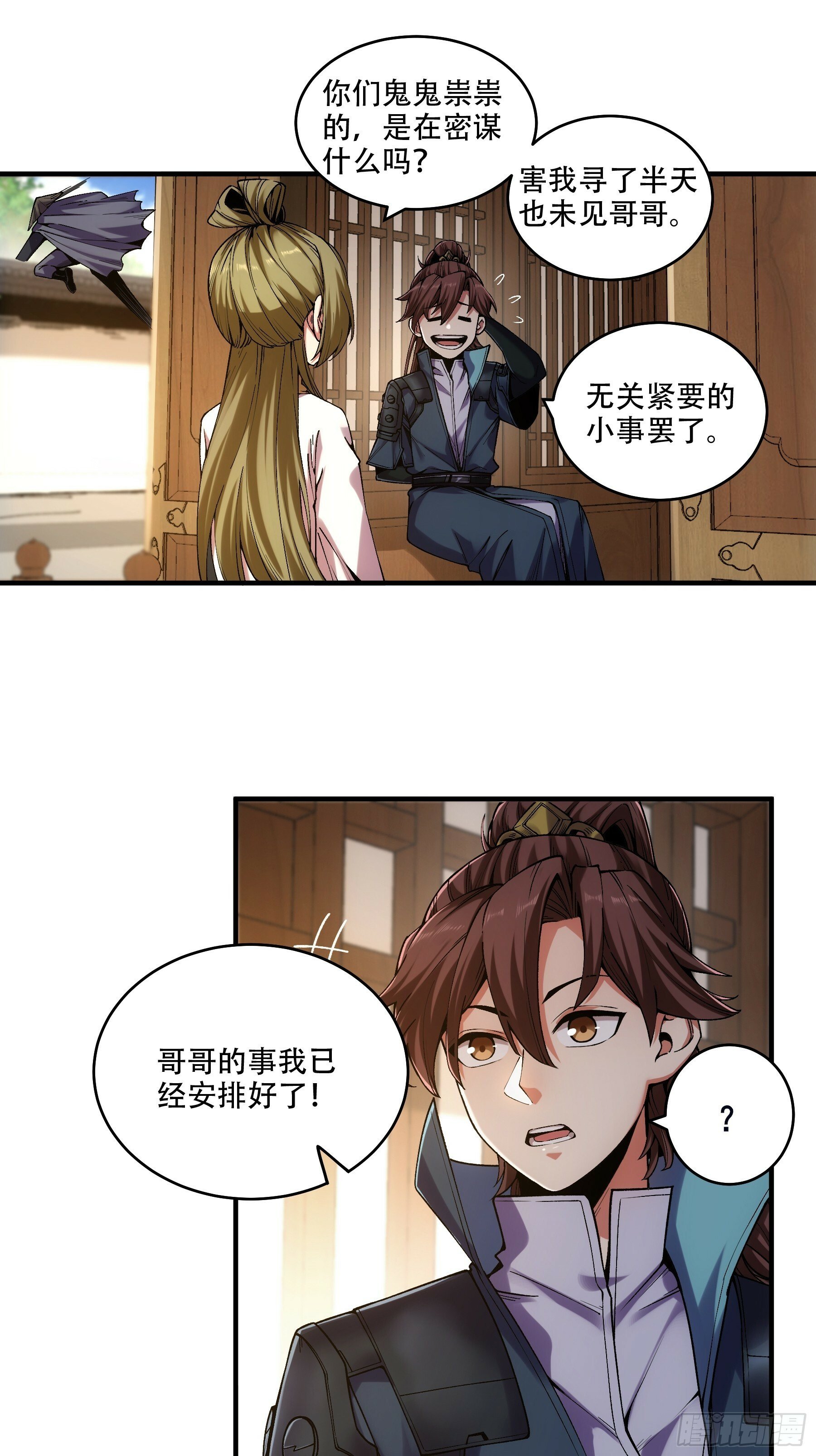 32.春宵一刻17