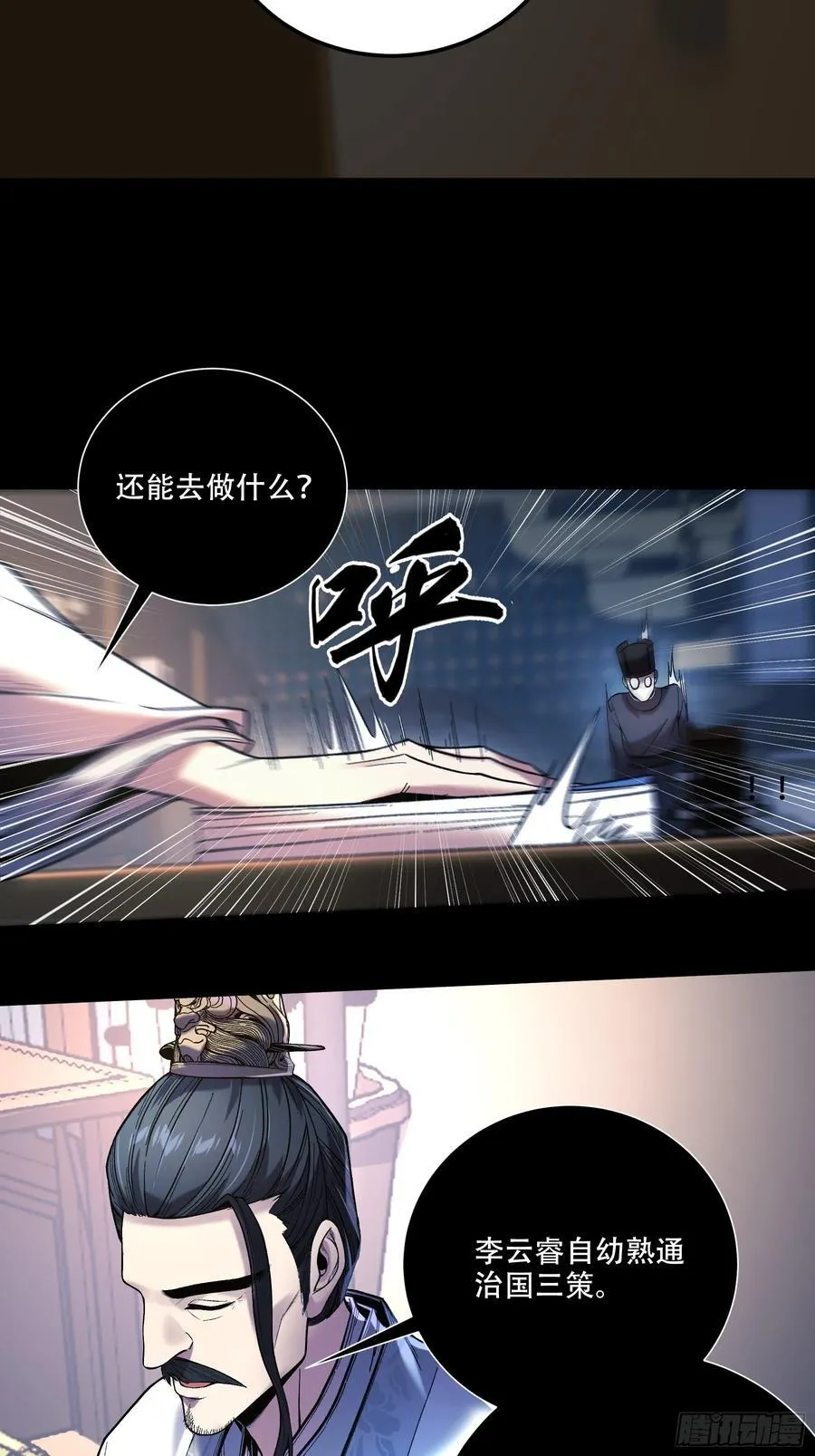 130.院长的计划13