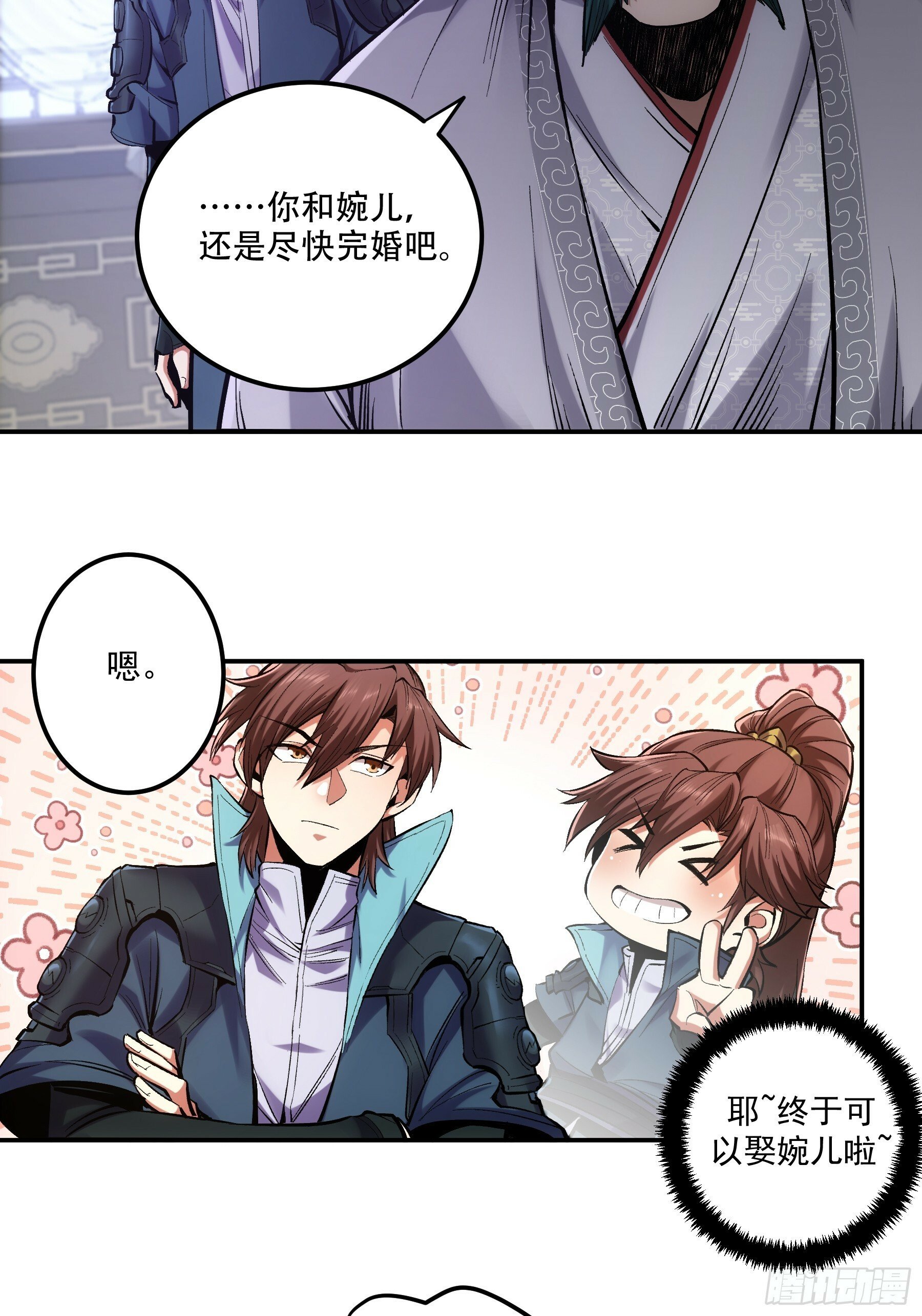 56.岳父攻略计14
