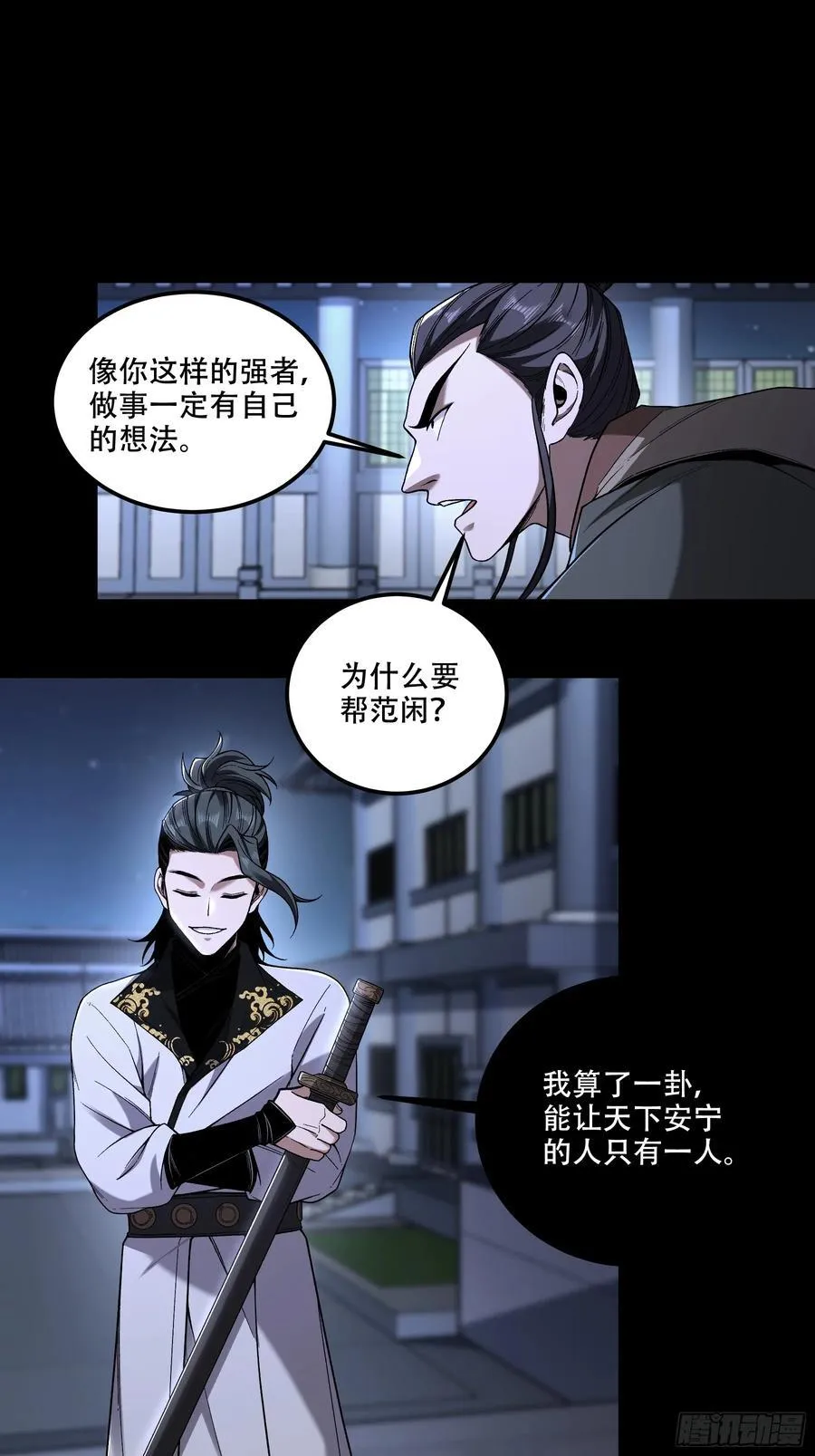 122.完爆燕慎独25