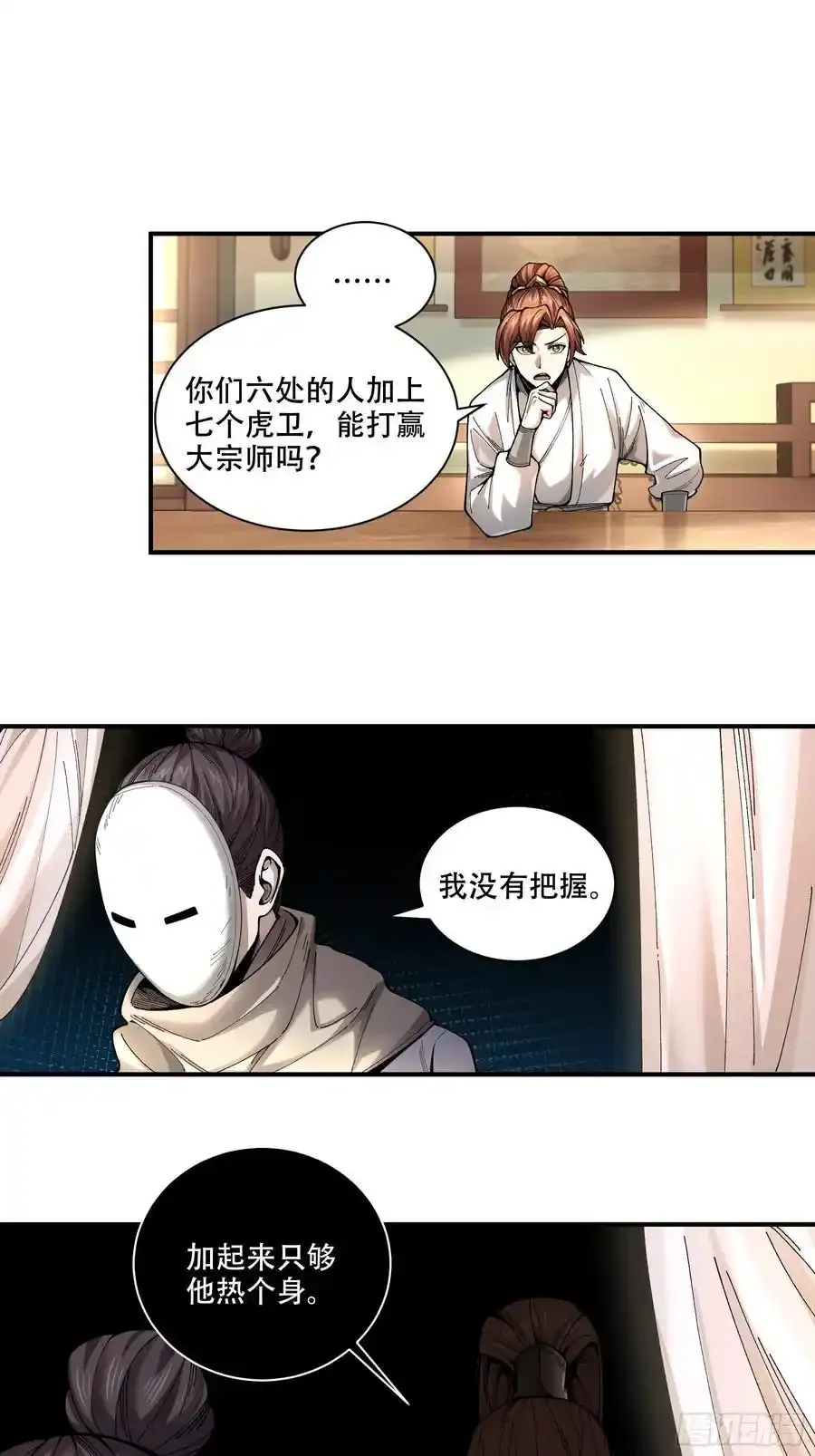 113.神庙杀手27
