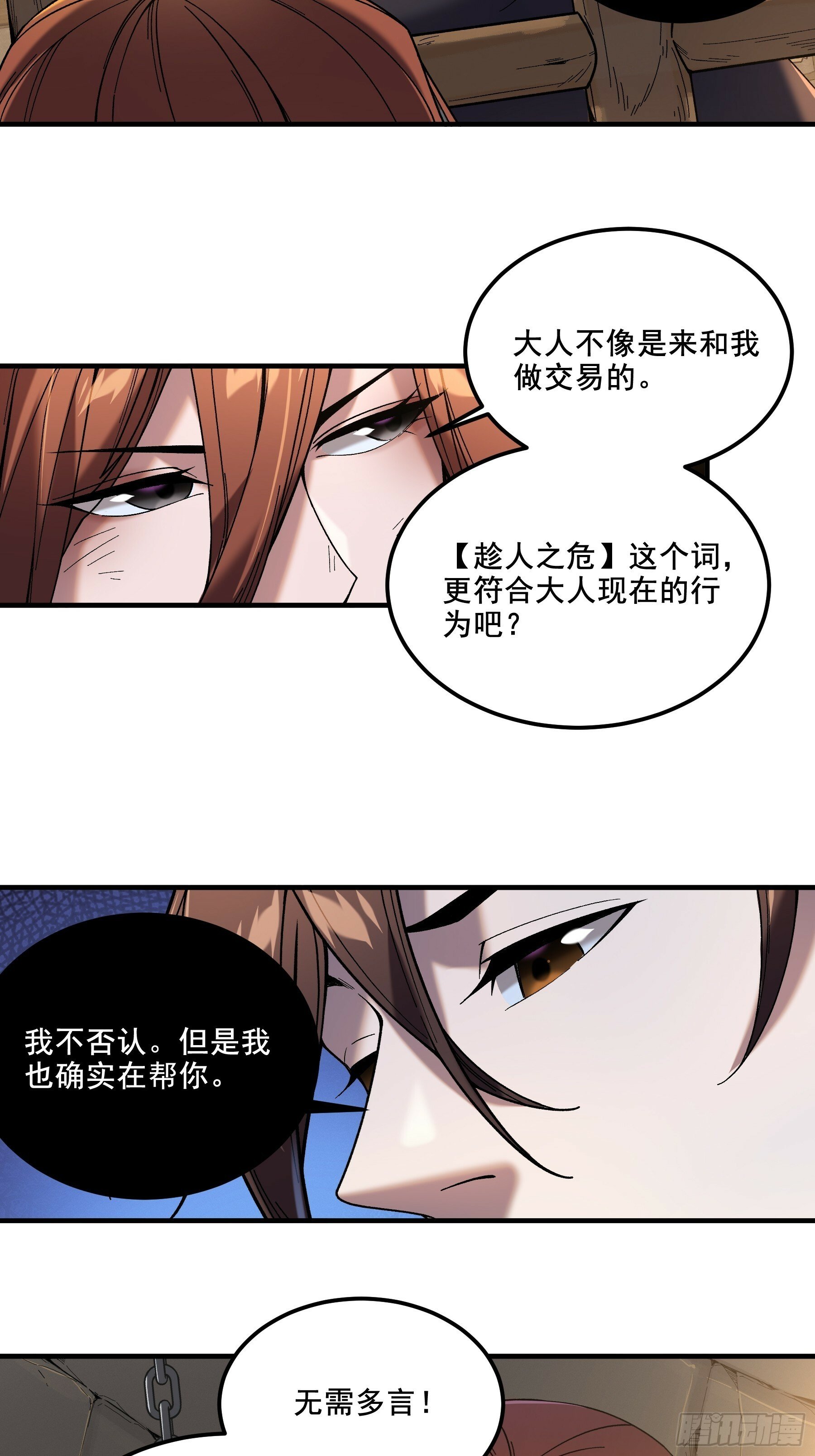 49.天牢欺弱女20