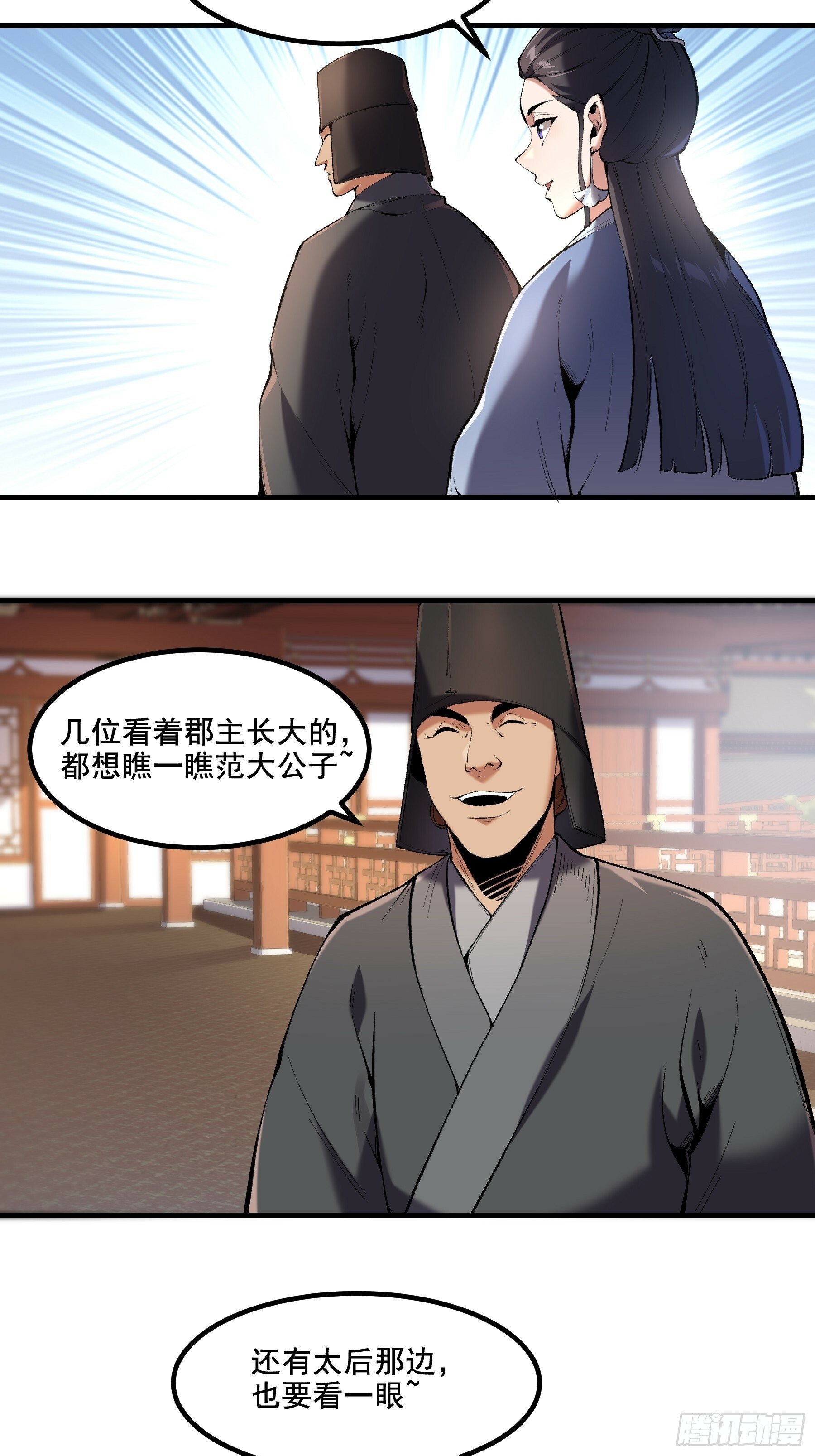 59.七大姑八大姨3