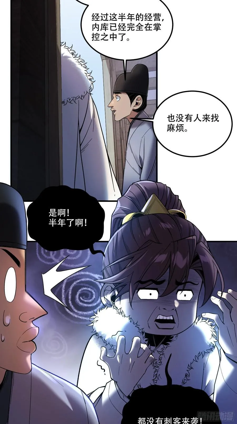 126.帝王之术22