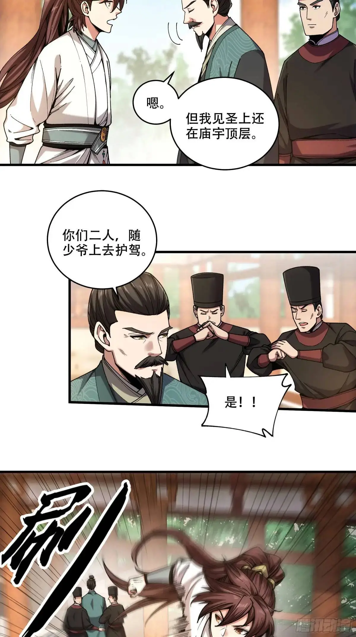 102.高手只有我14