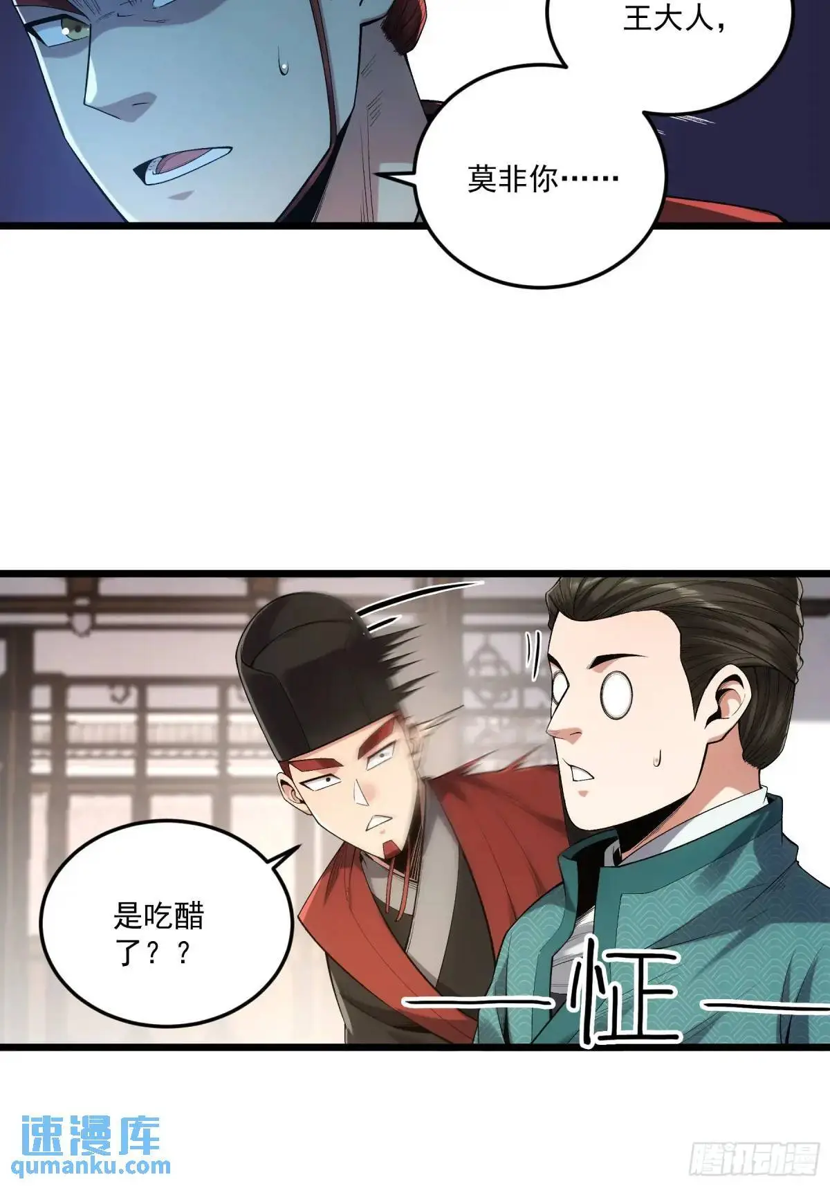 85.娇生惯养的文官15