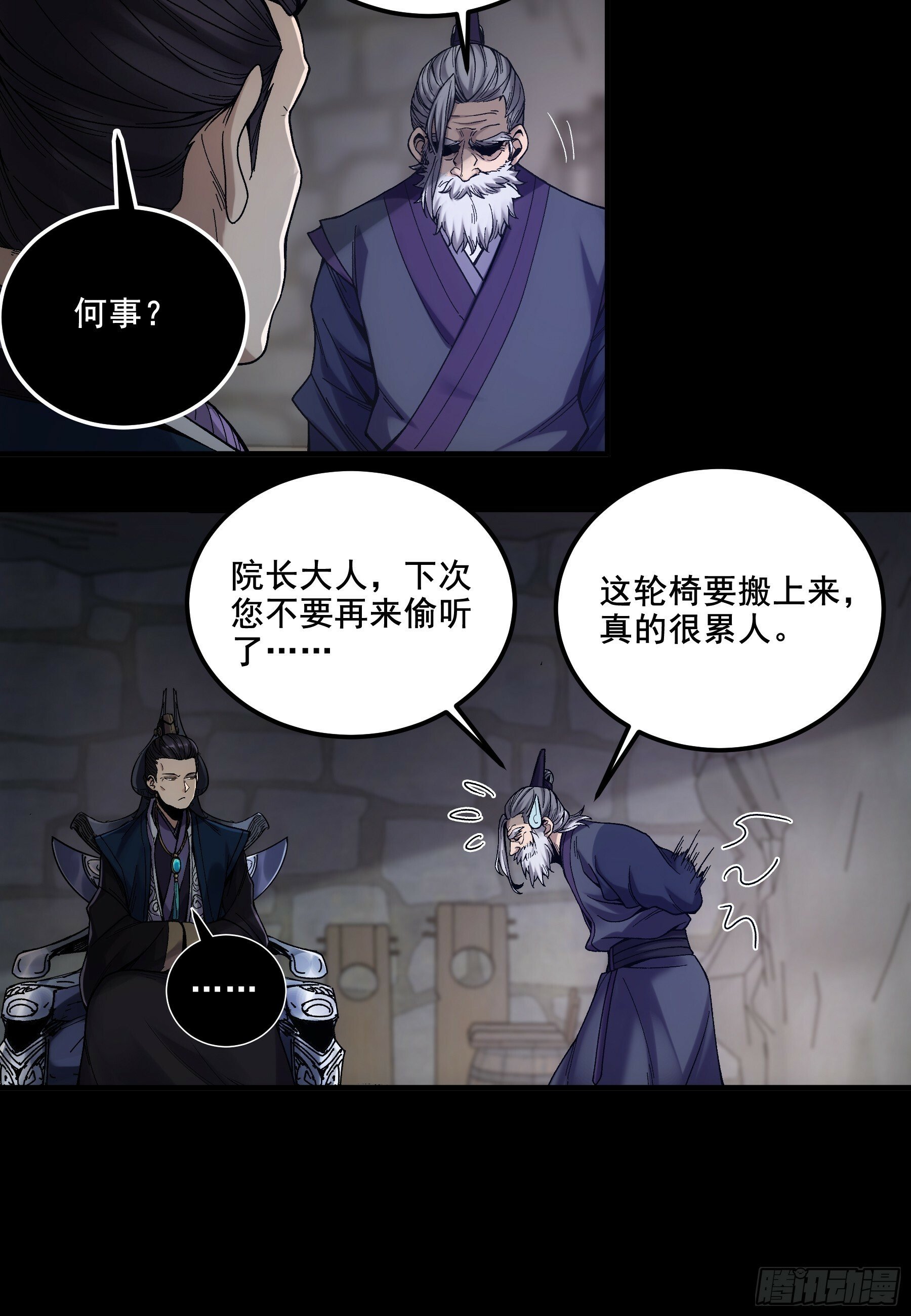 50.有仇必报24