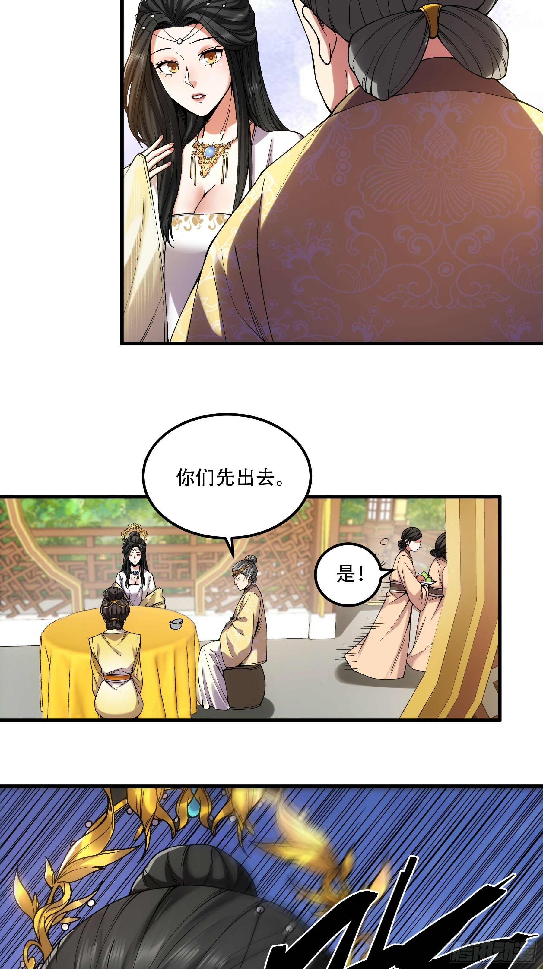 35.我本来想保密的41
