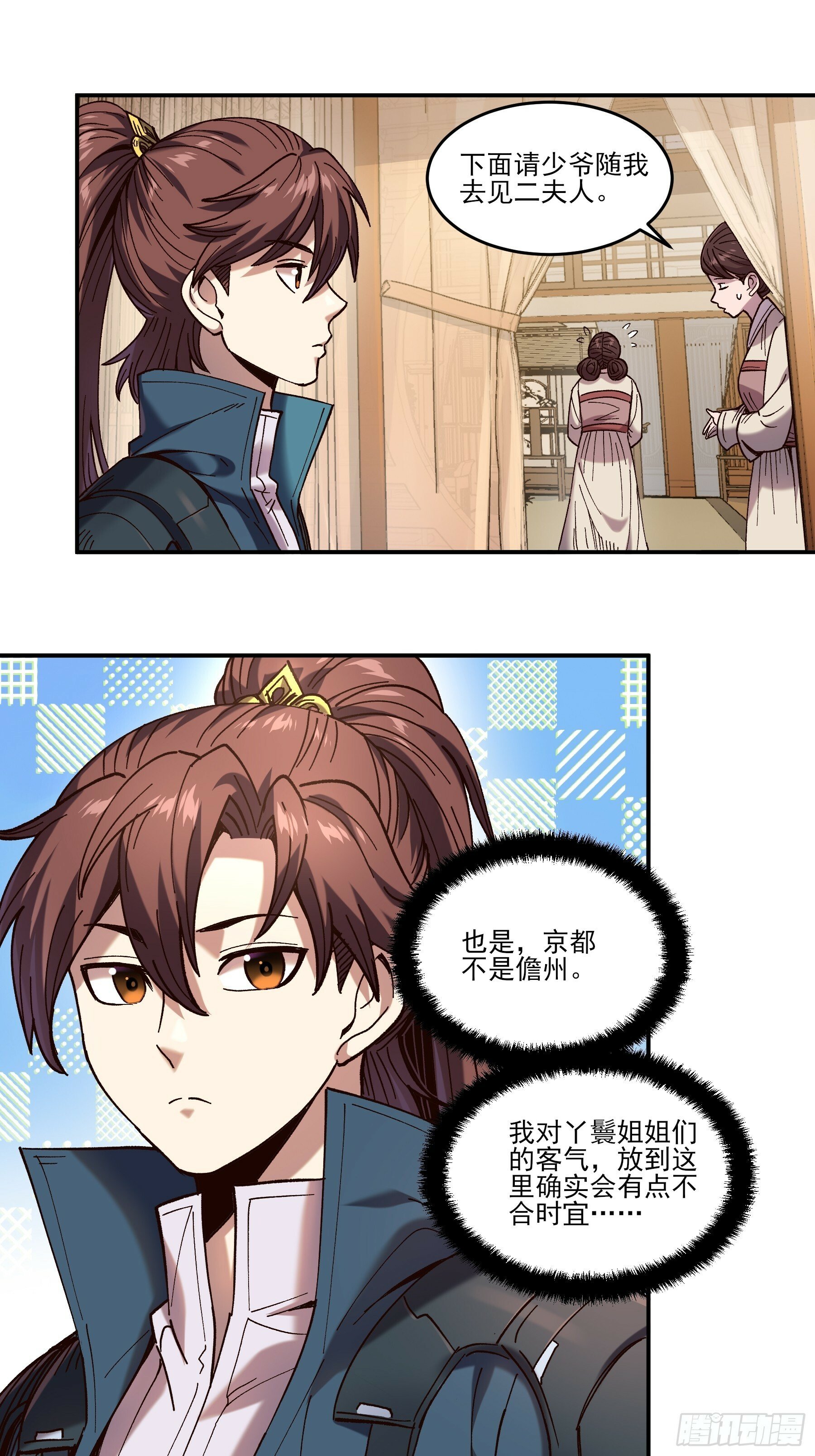 16.下马威13