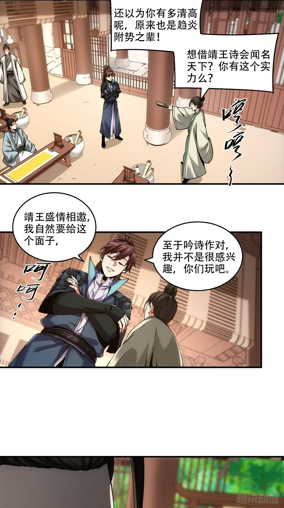 30.诗会寻老婆22