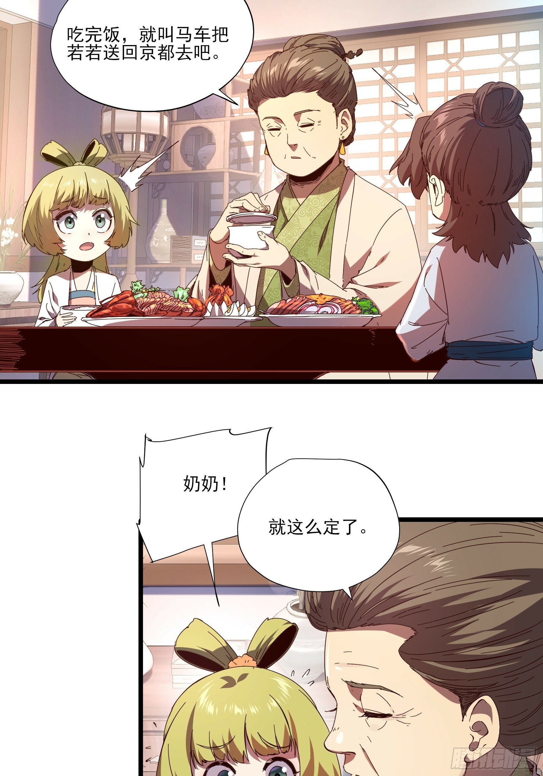 3.少爷打我，天经地义41