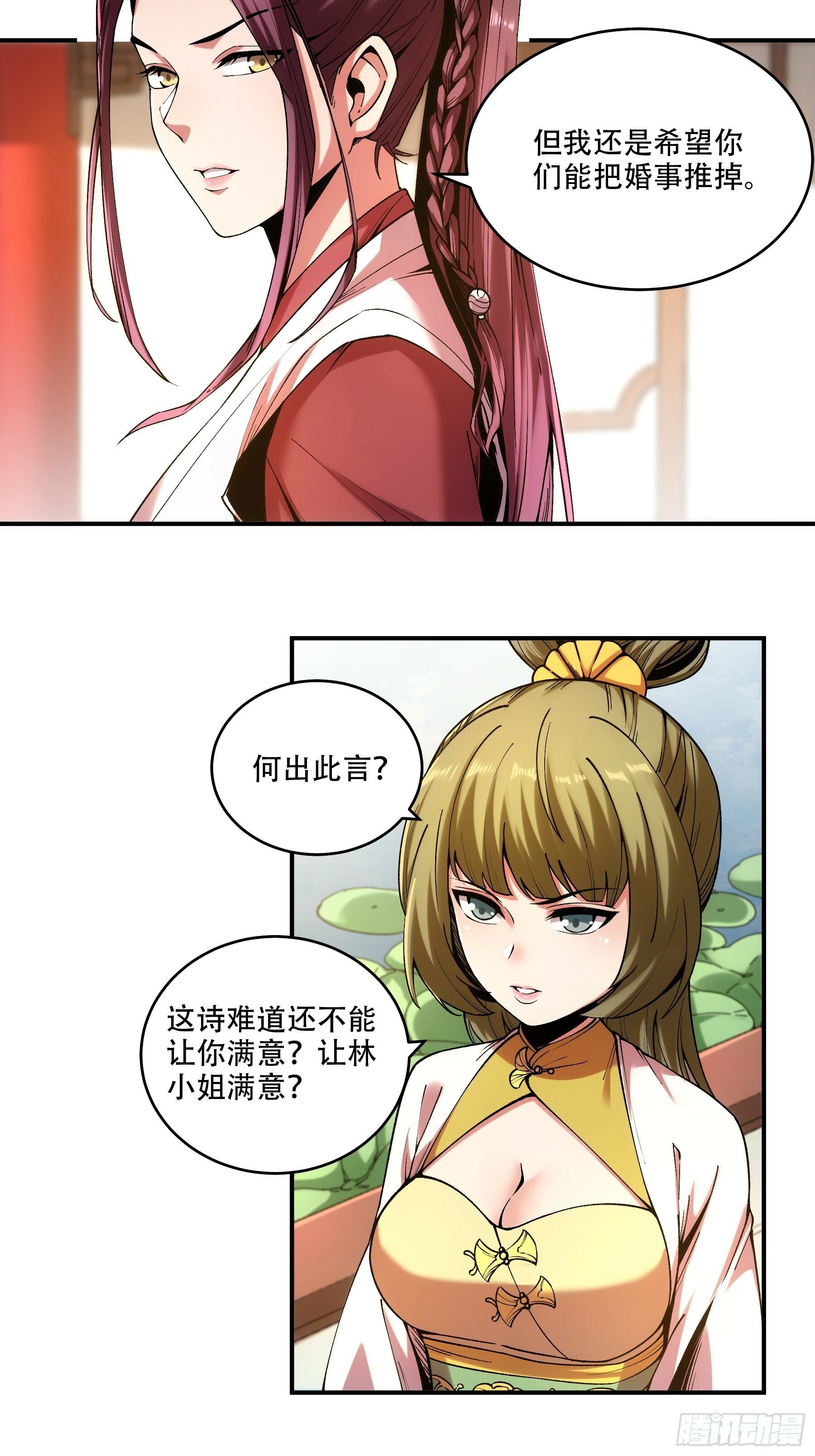 32.春宵一刻3