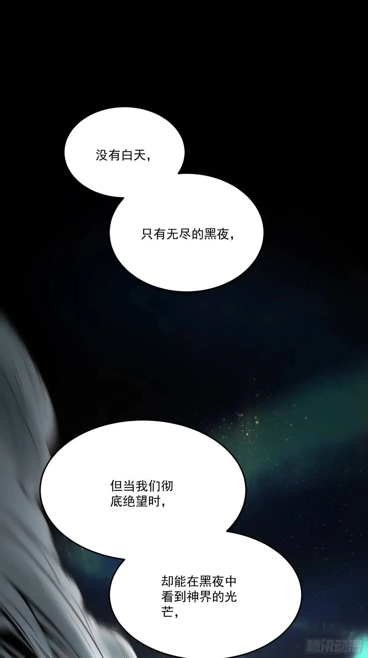 90.肖恩的秘密37