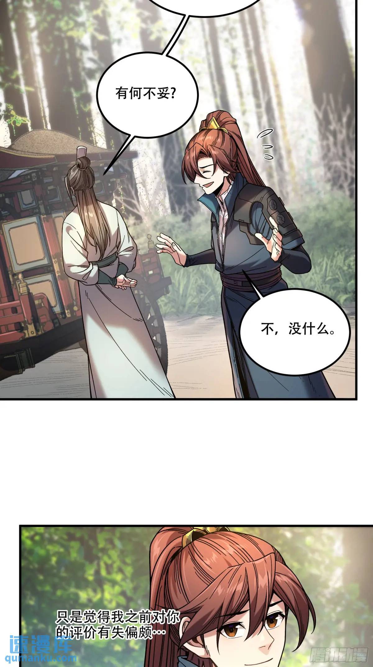 84.言冰云33