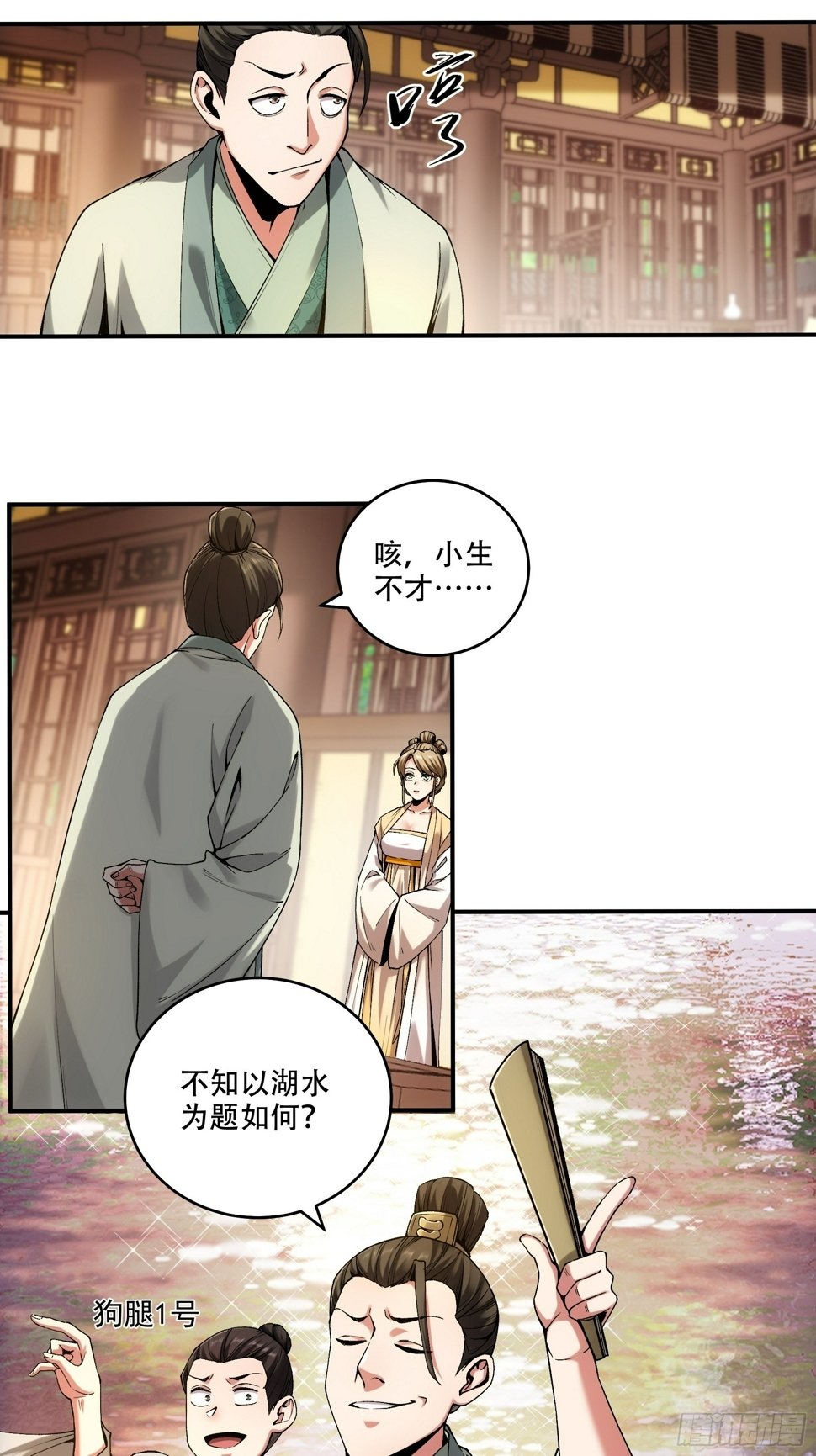 30.诗会寻老婆26