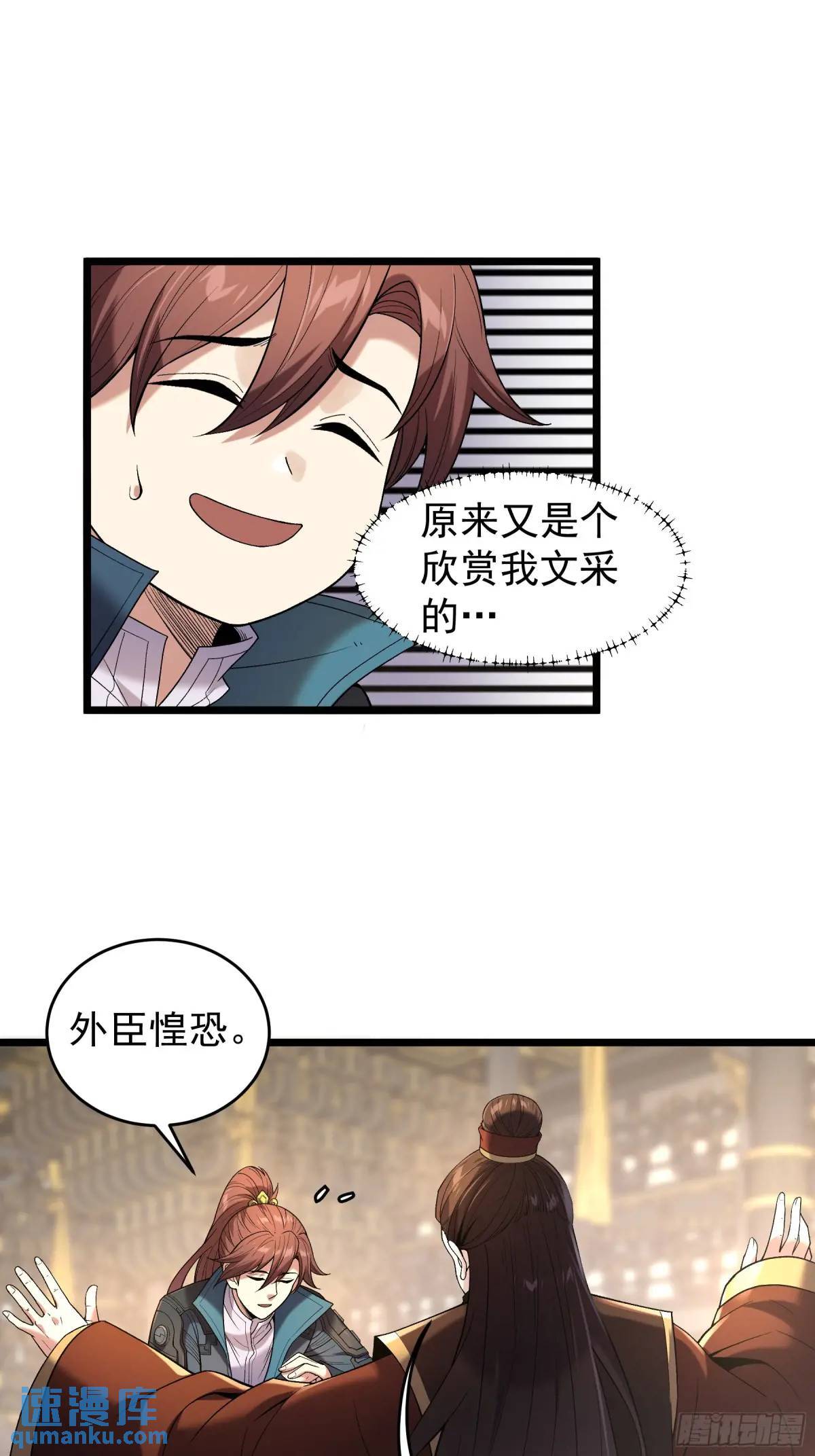 81.北齐的女王29