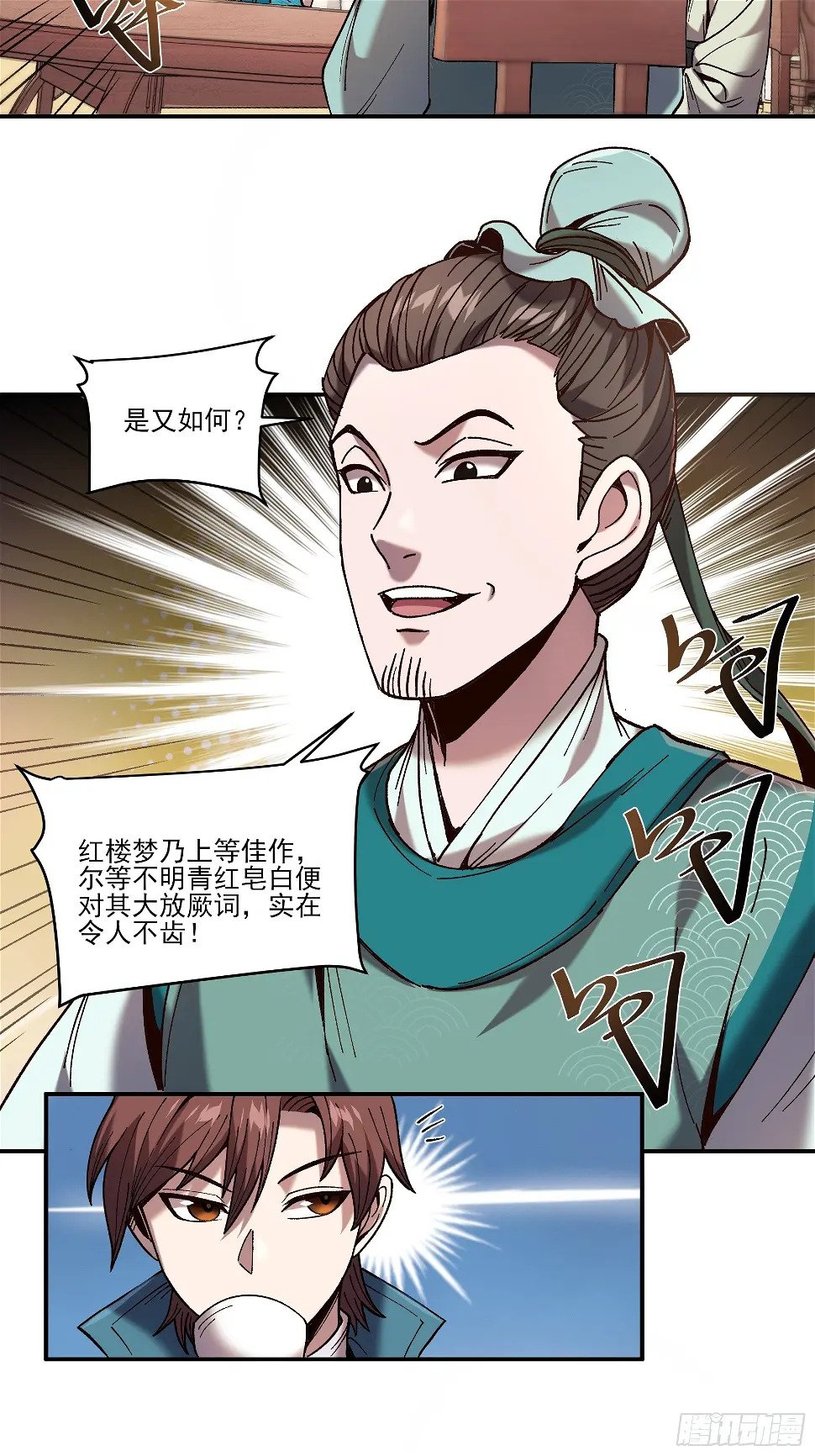 21.饿虎扑食12