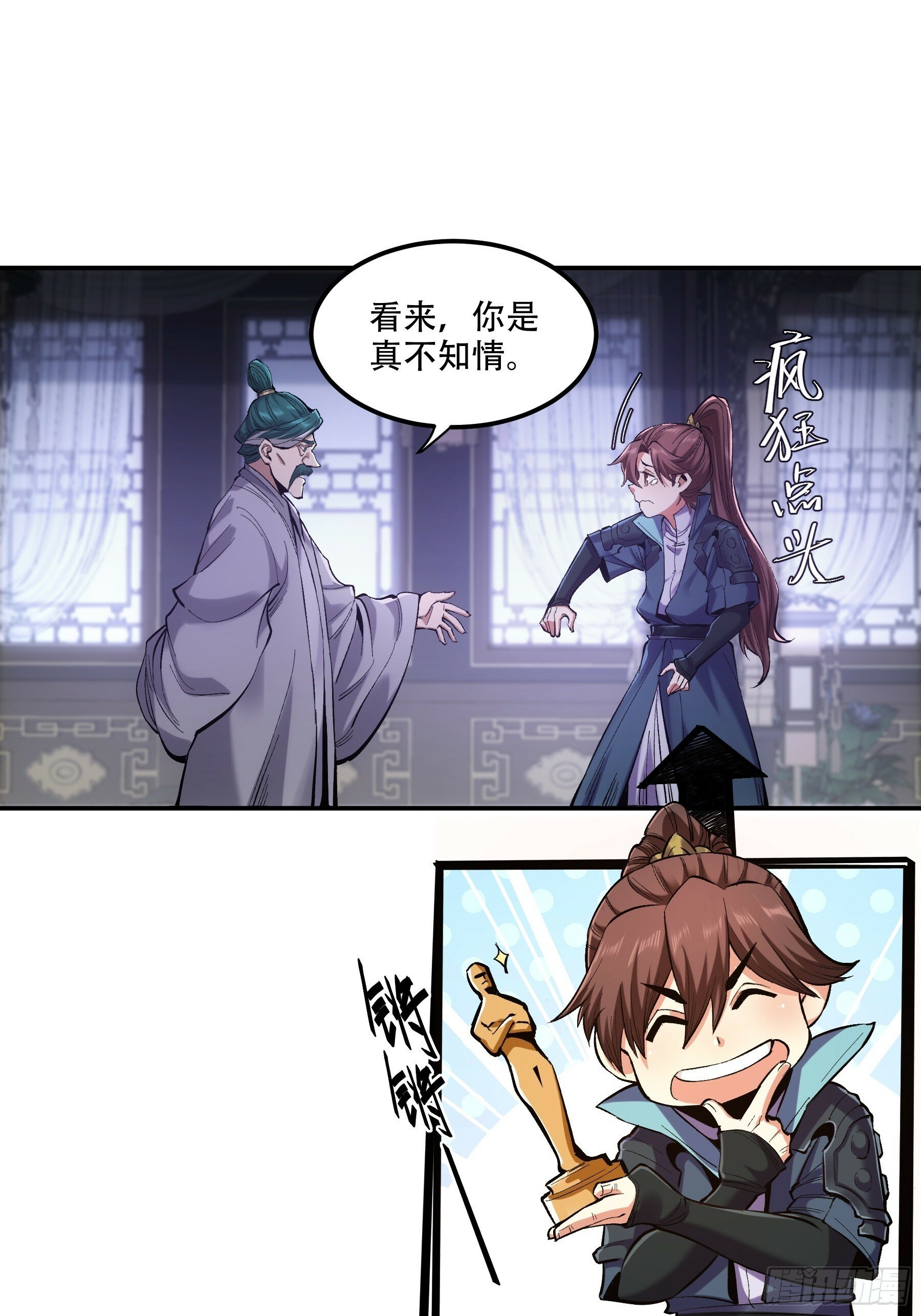 56.岳父攻略计11