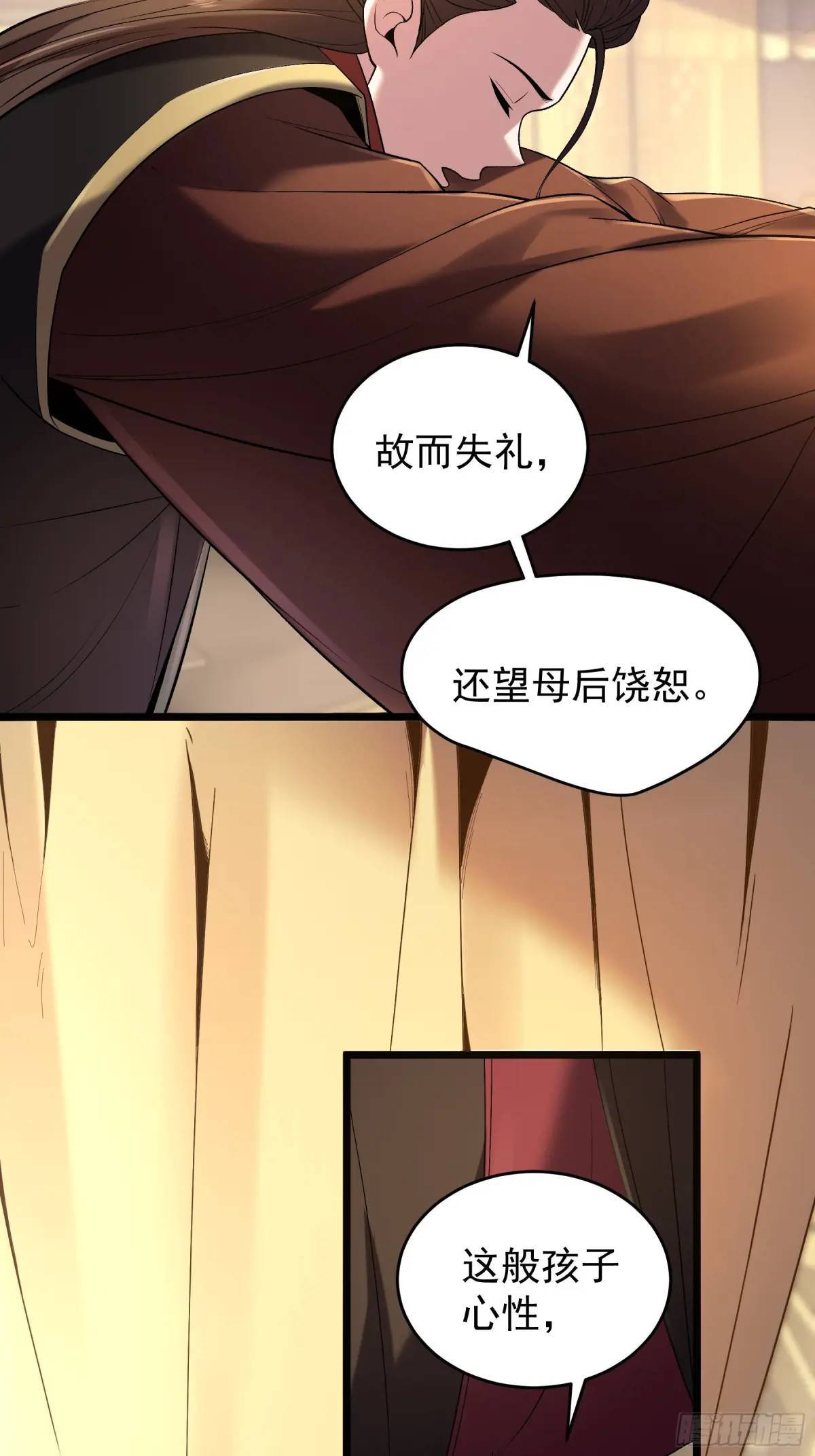81.北齐的女王34