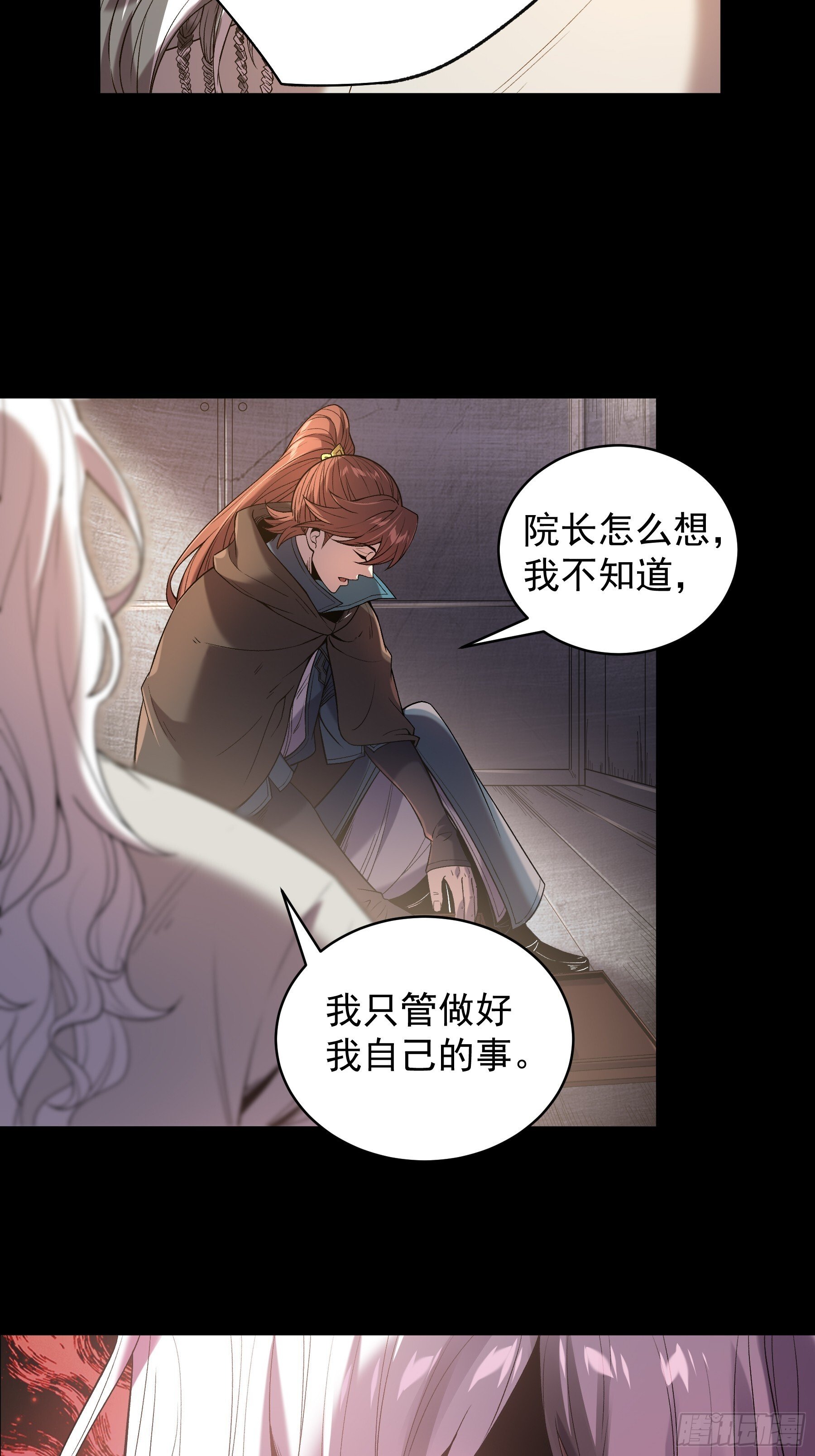 76.五竹VS苦荷？4