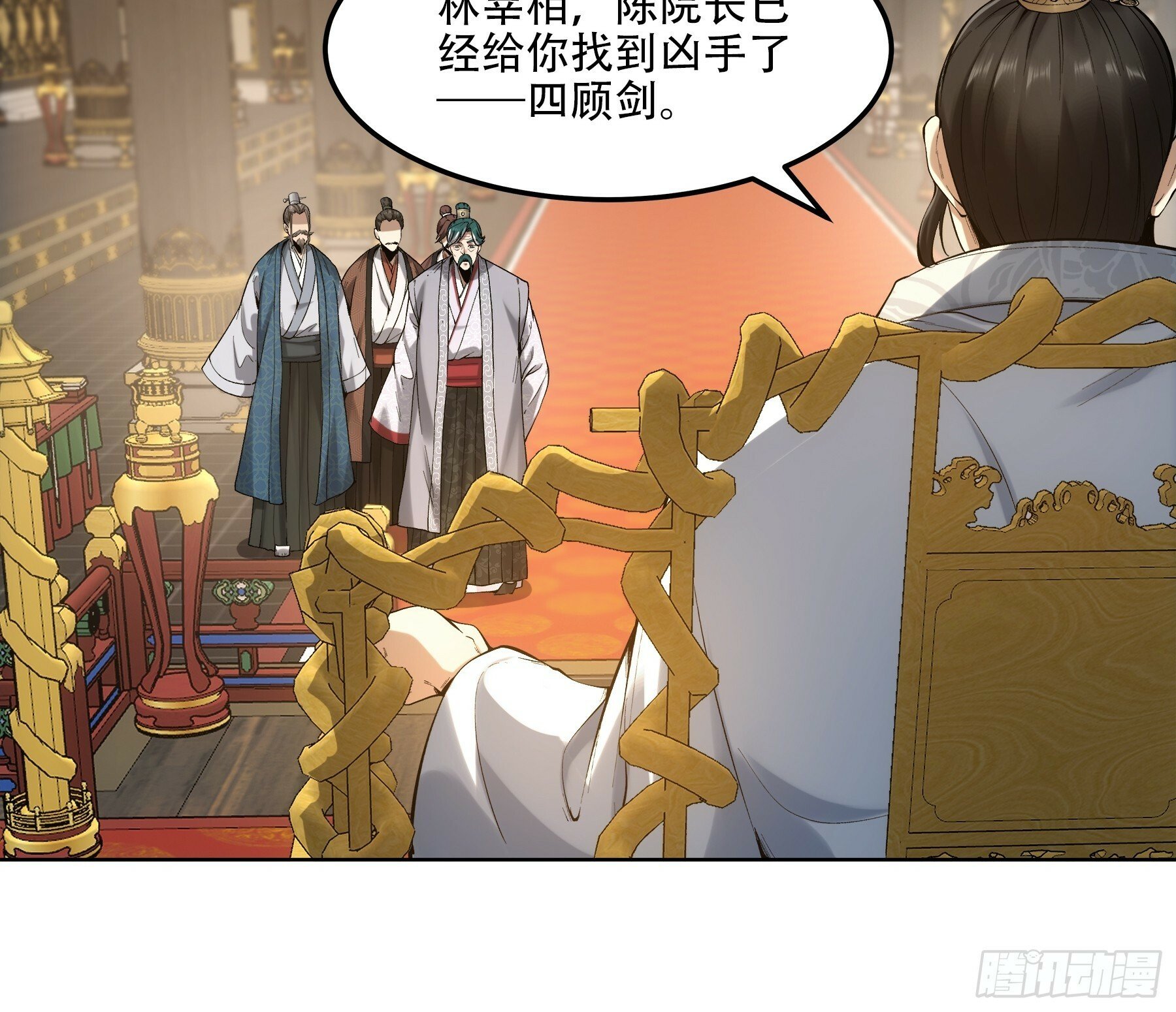 52.御前栽赃32