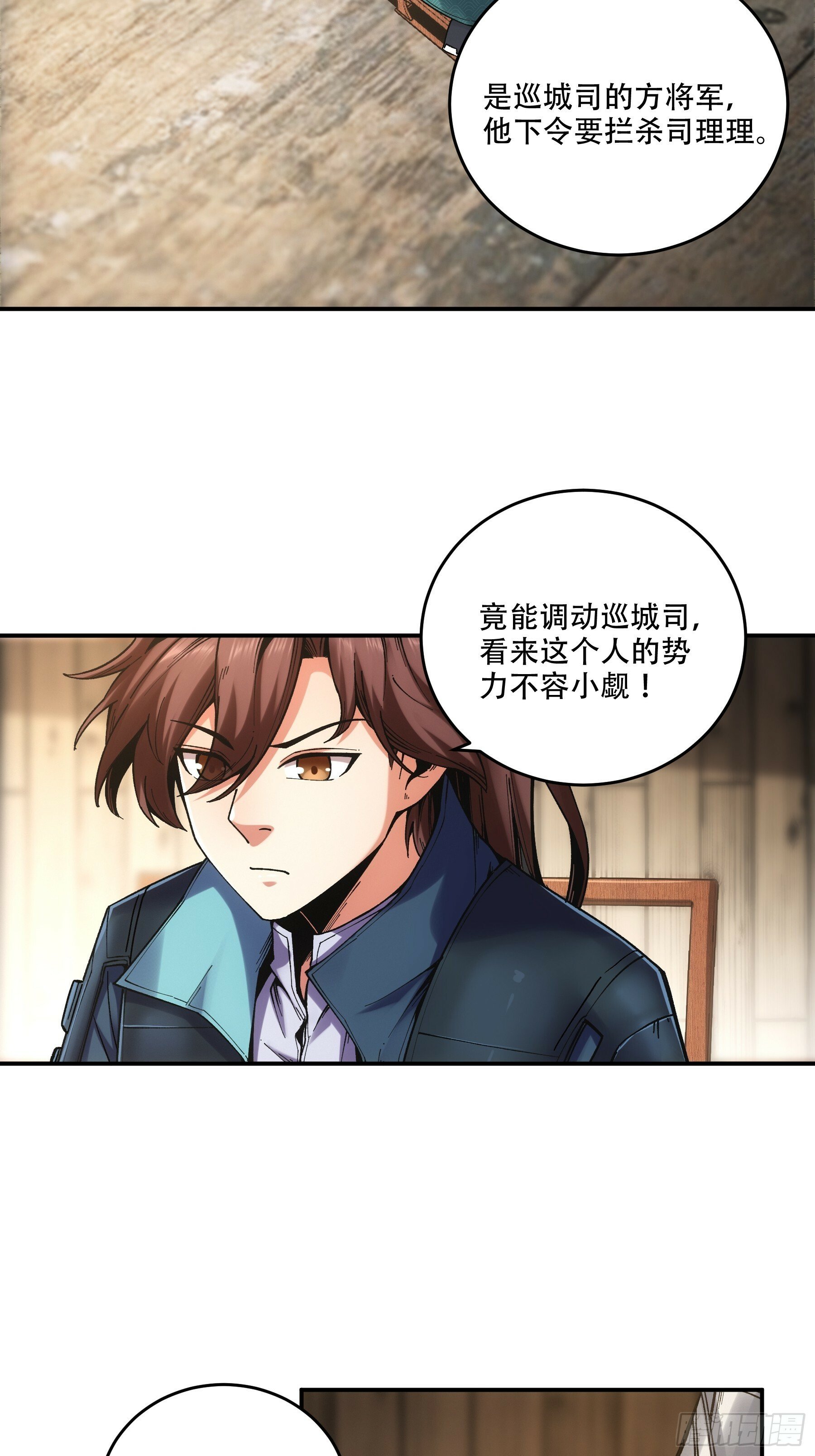 48.王启年的“宝贝”7
