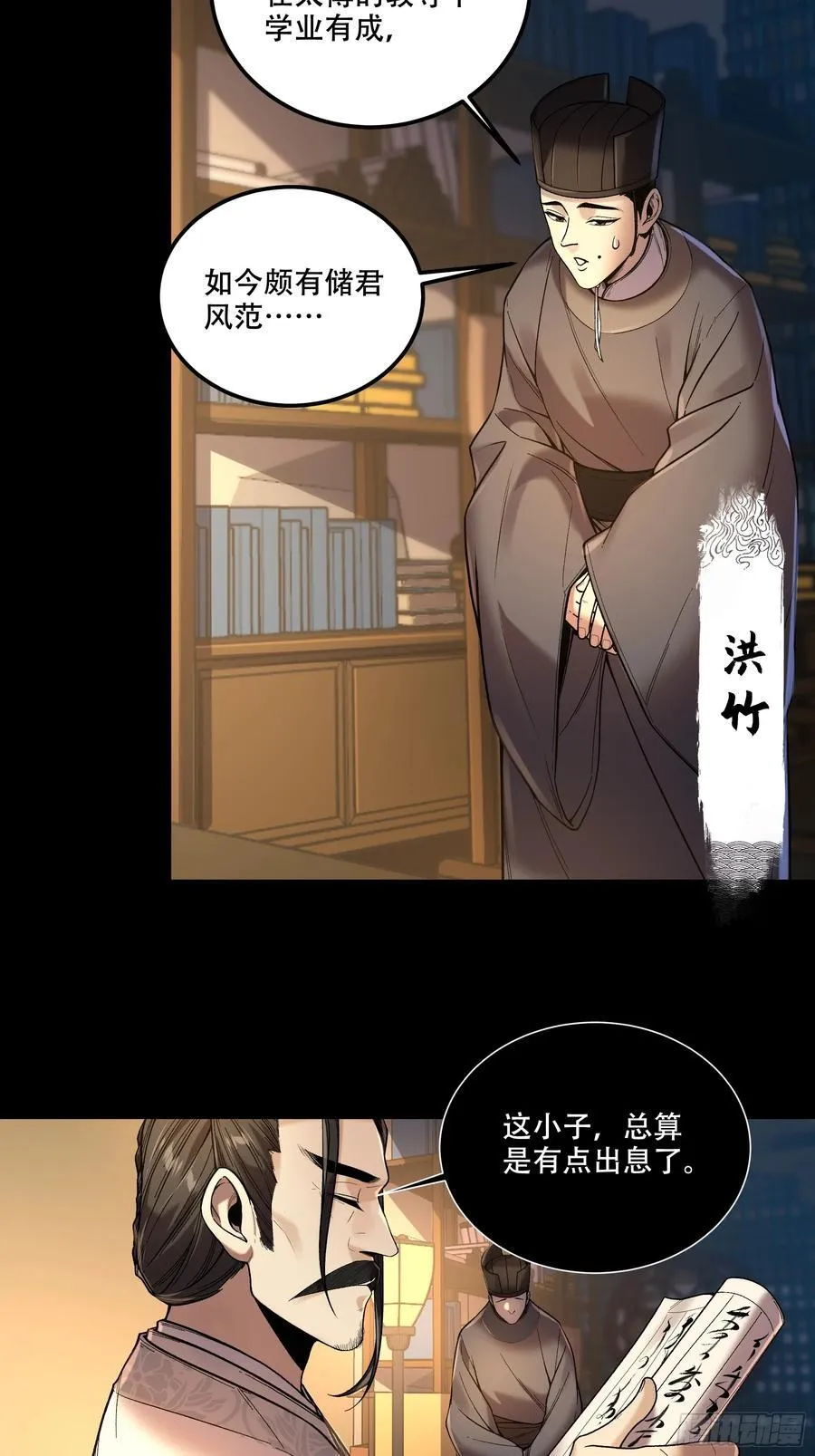 130.院长的计划9
