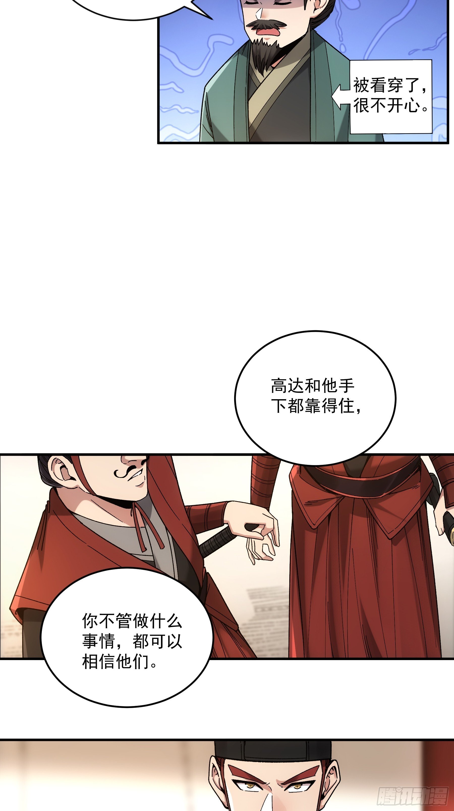 74.勇猛无比王启年20