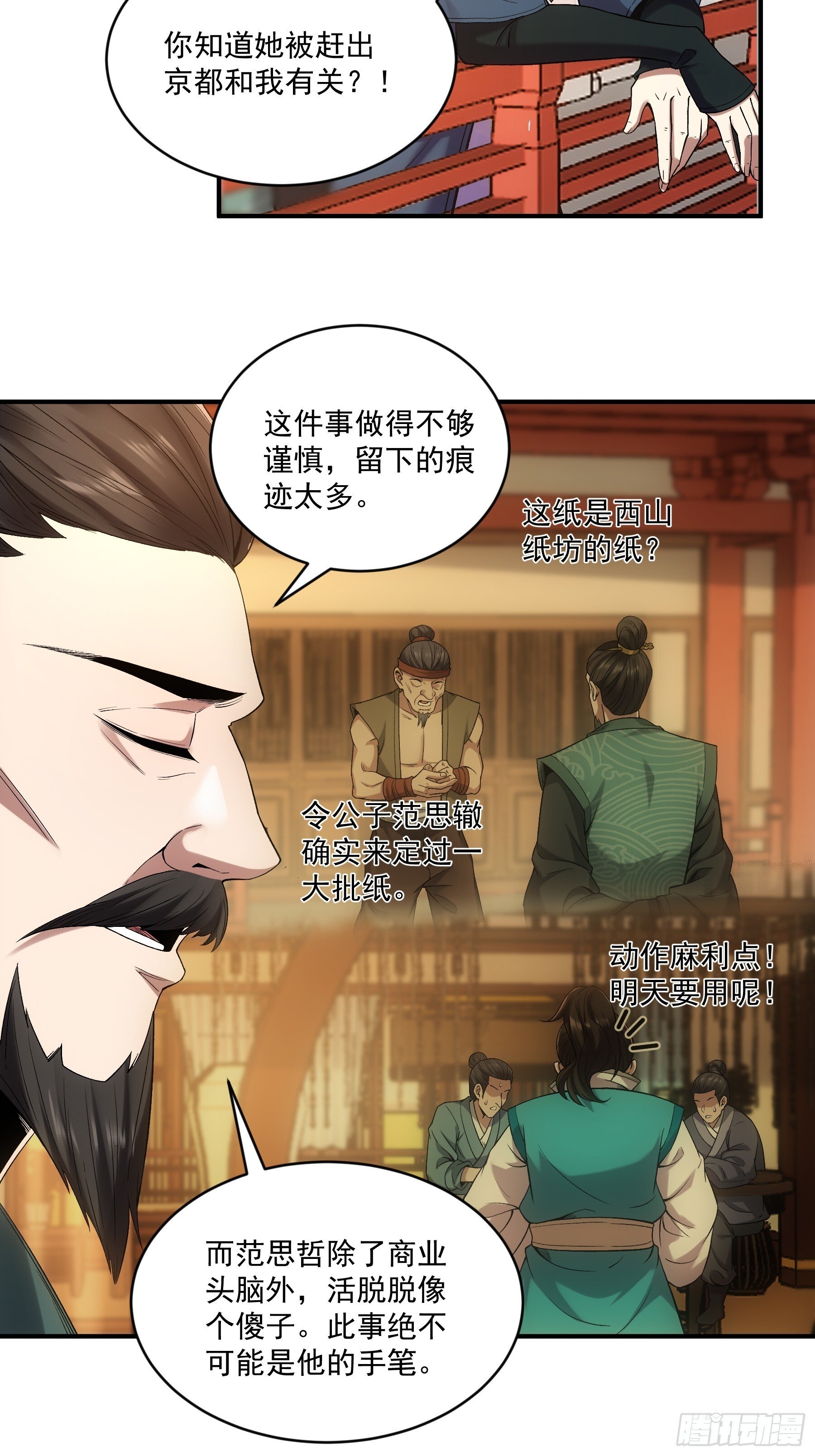 70.谢谢父亲大人·们33