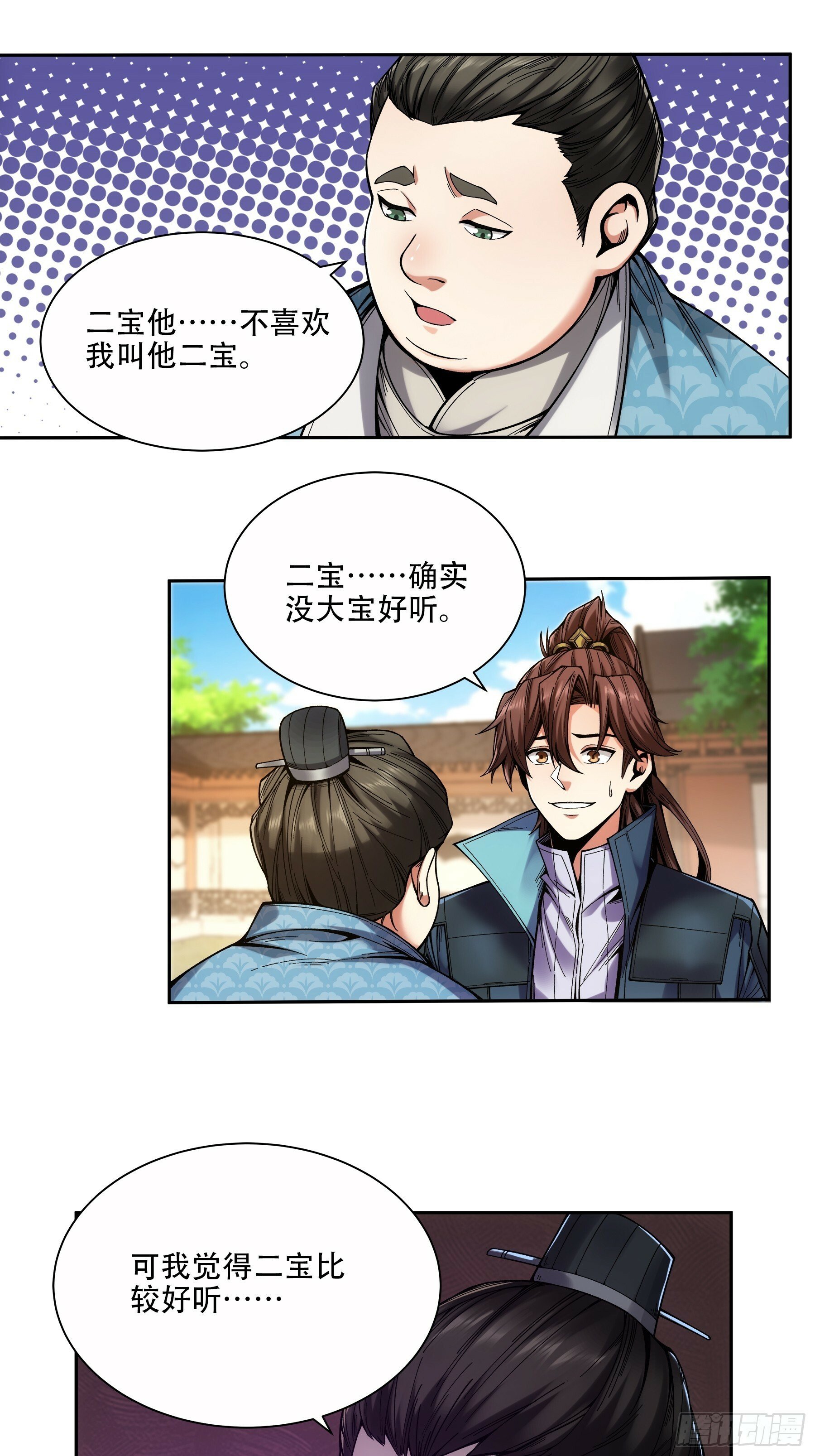 55.快乐的大宝11