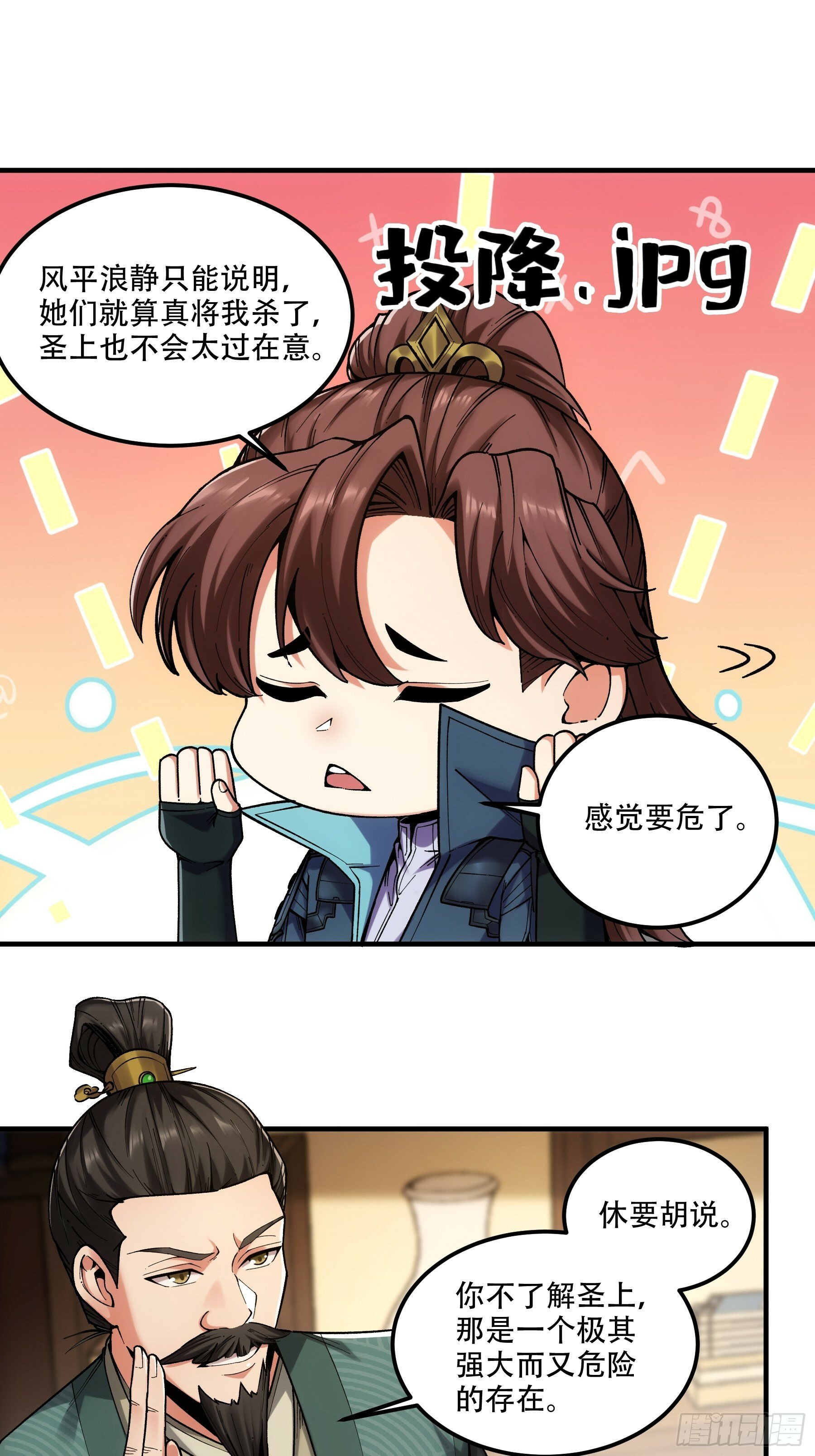 42.这婚我结定了！38
