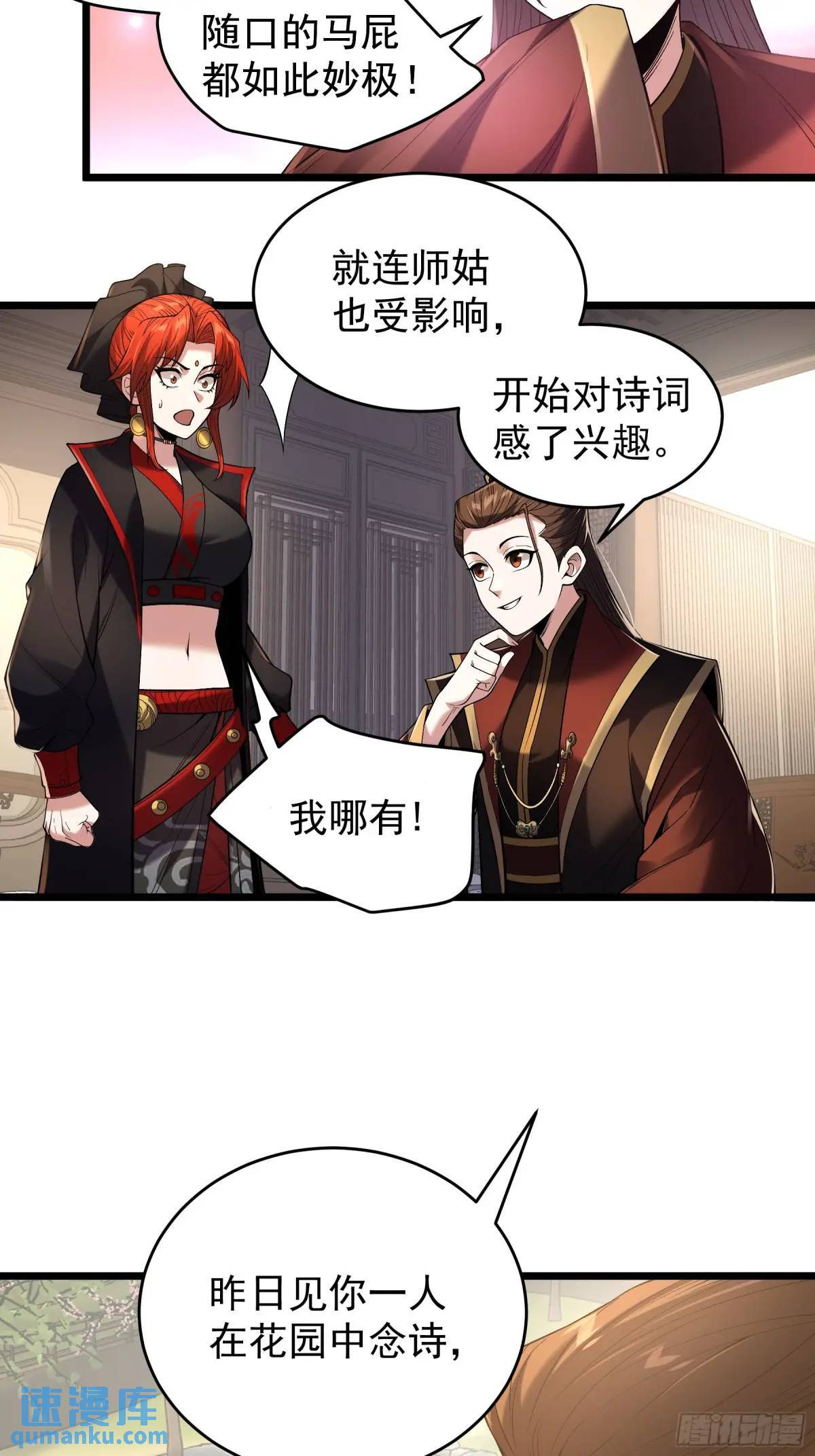 82.和两个女人尬聊12