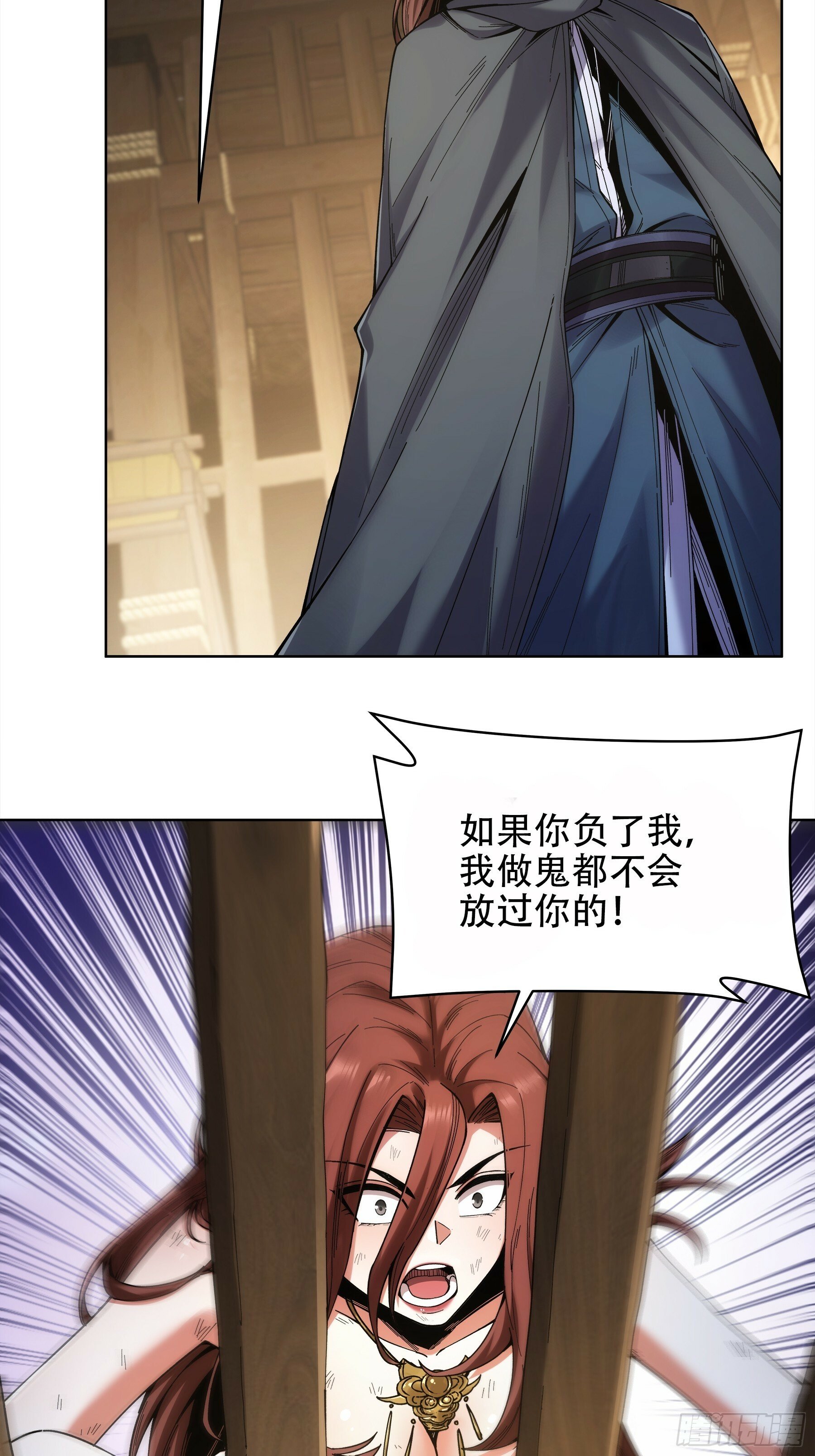 50.有仇必报16