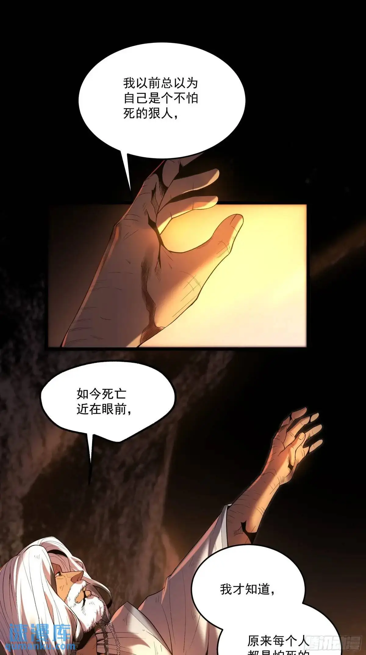 90.肖恩的秘密41